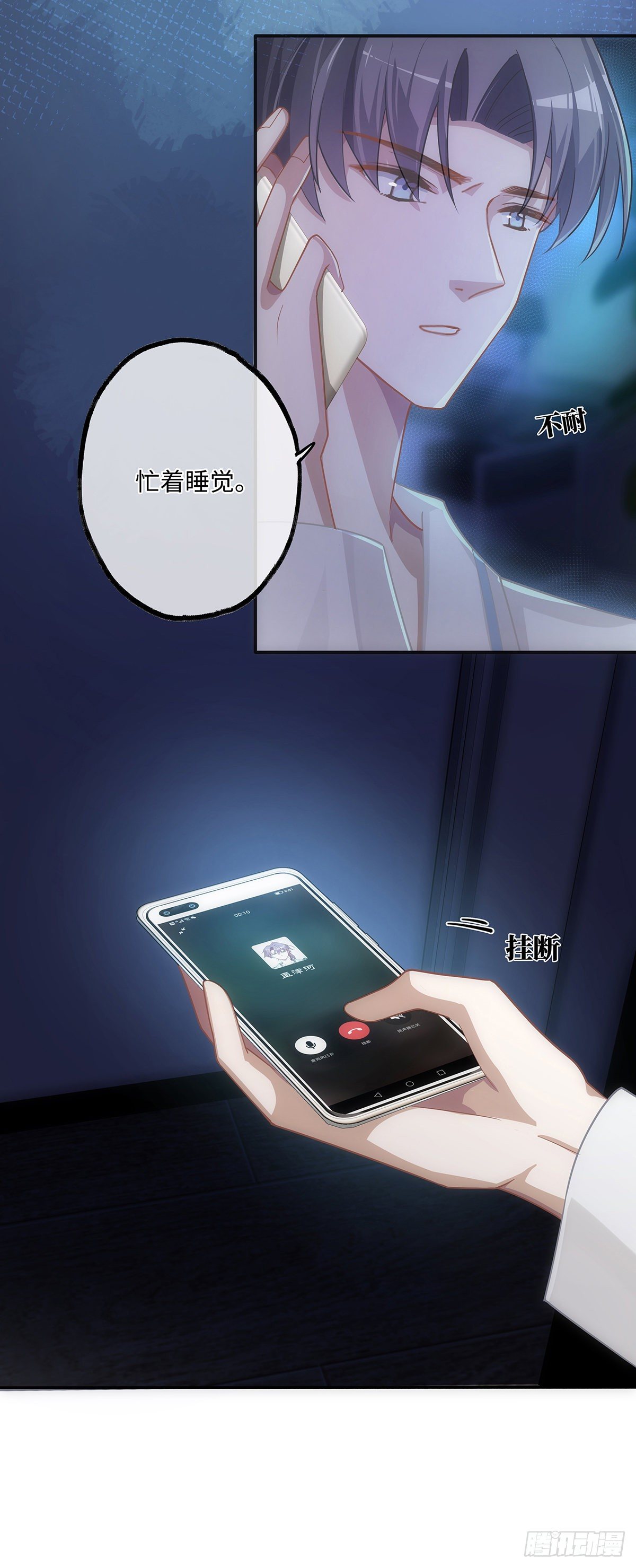 第11话 晚安19