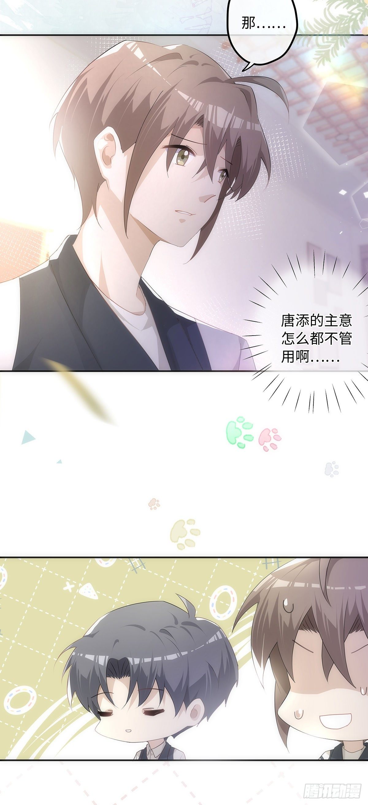 第45话 感谢他17
