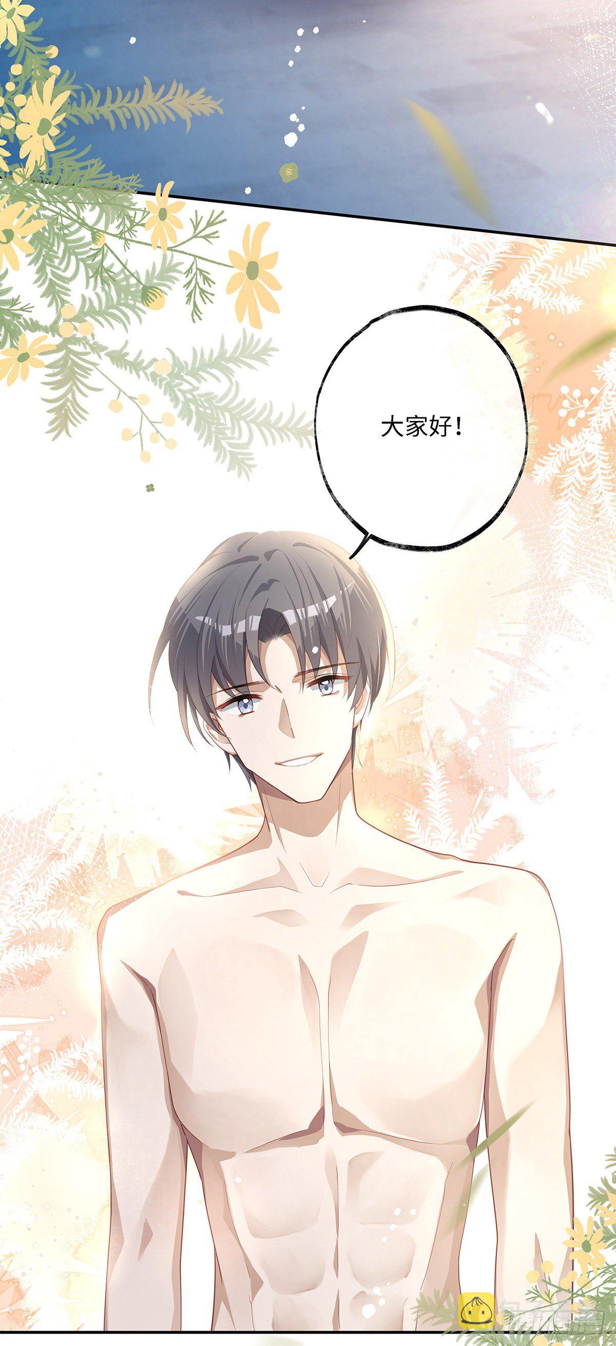 第5话 腹肌不错，让我摸摸26