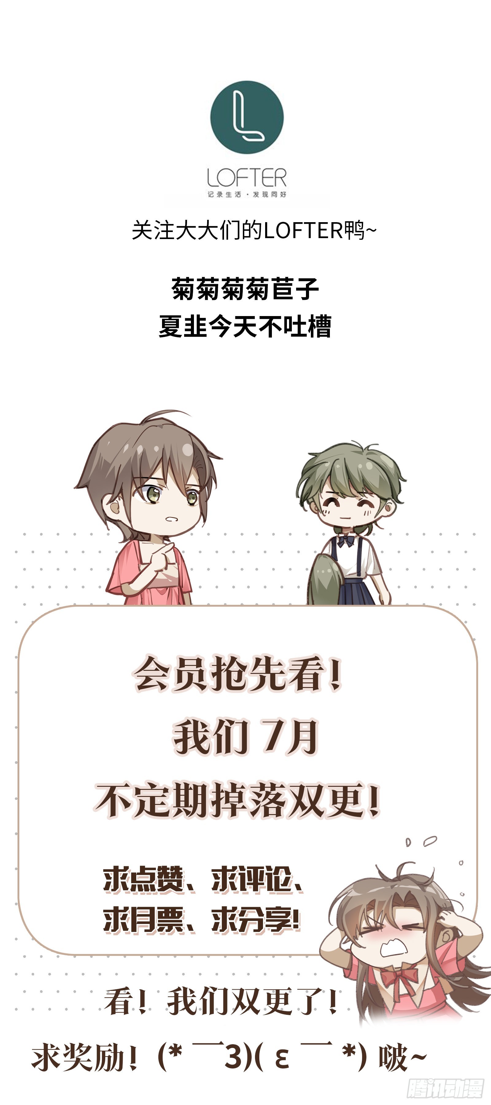 第67话 你不喜欢的，我都改22