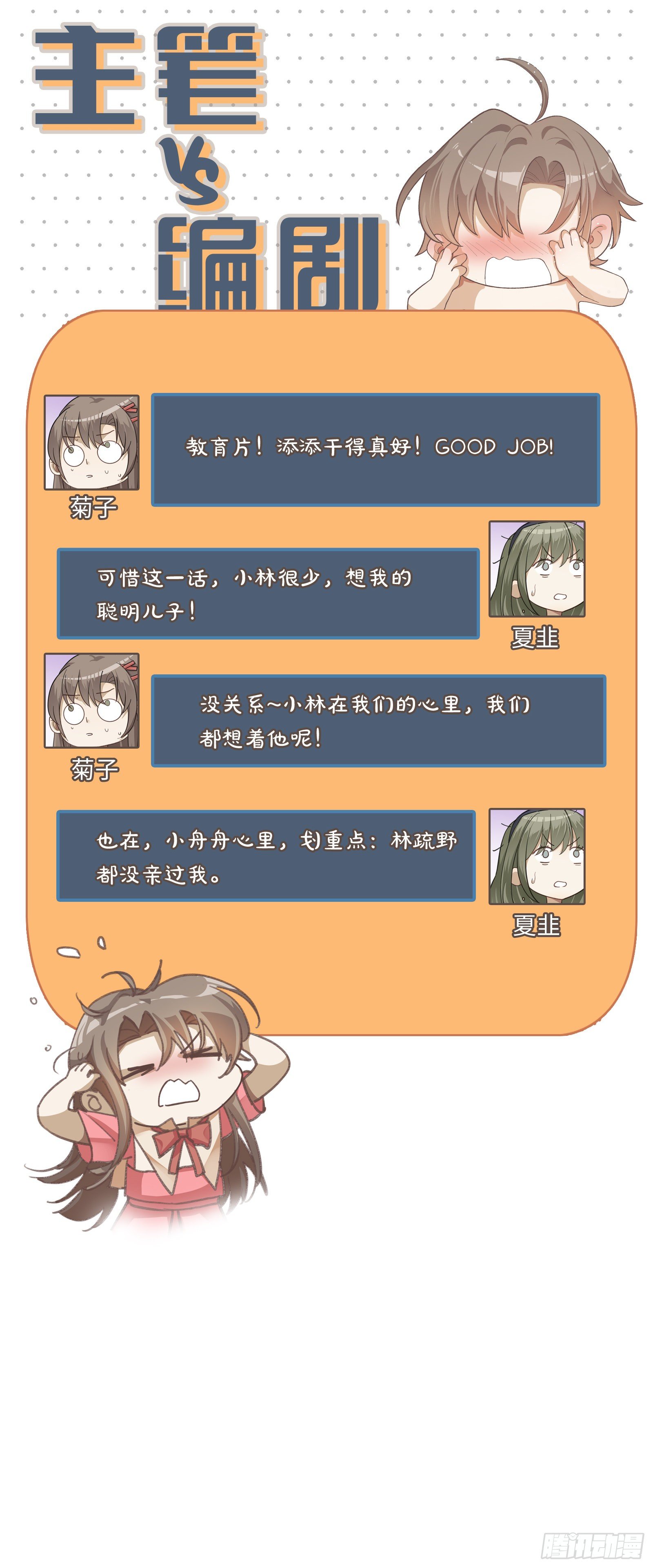 第17话 好看的小片子28