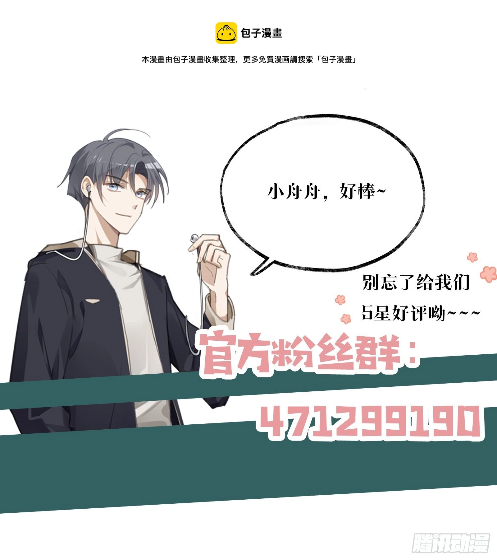 第25话  钱能解决的问题25
