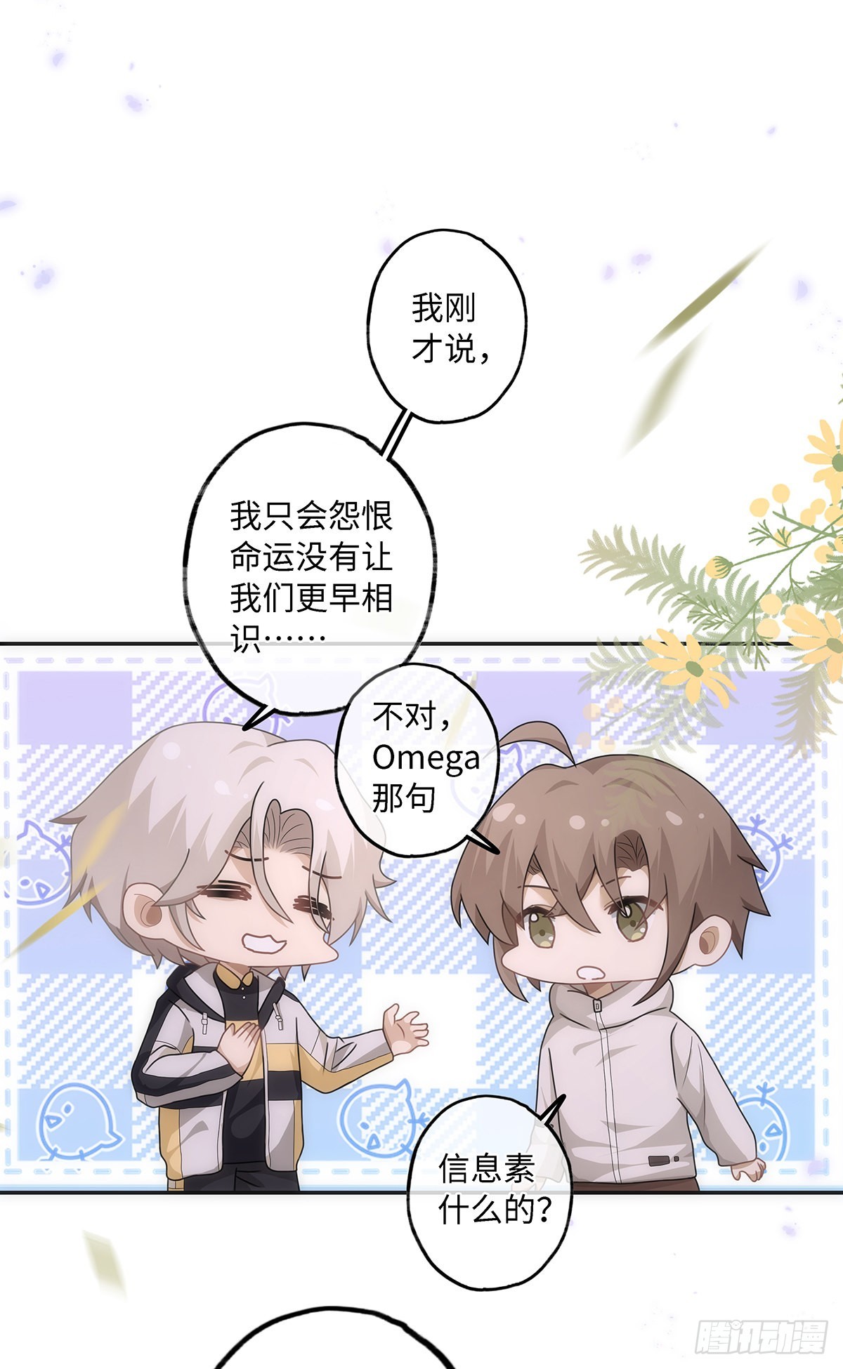 第57话 我好像并不了解他5