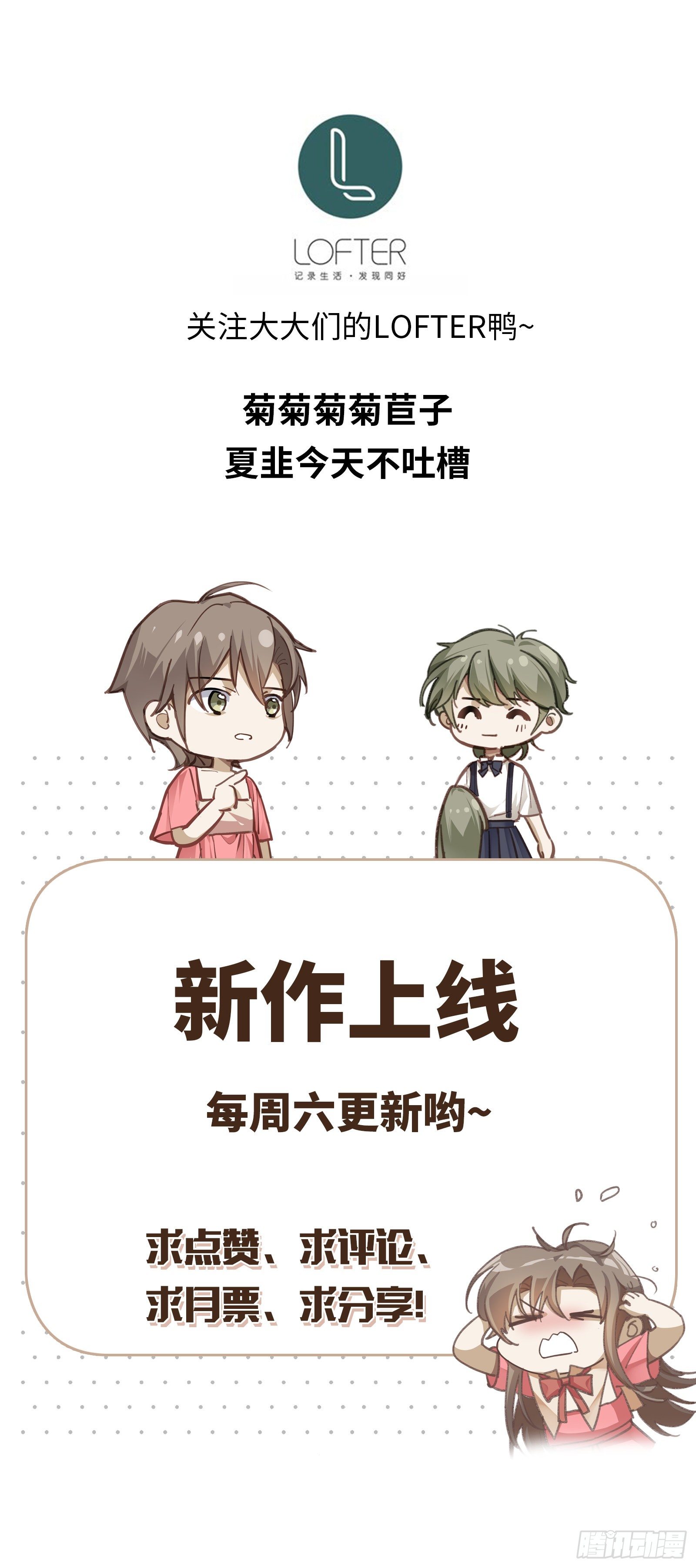 第23话 你别碰我！33