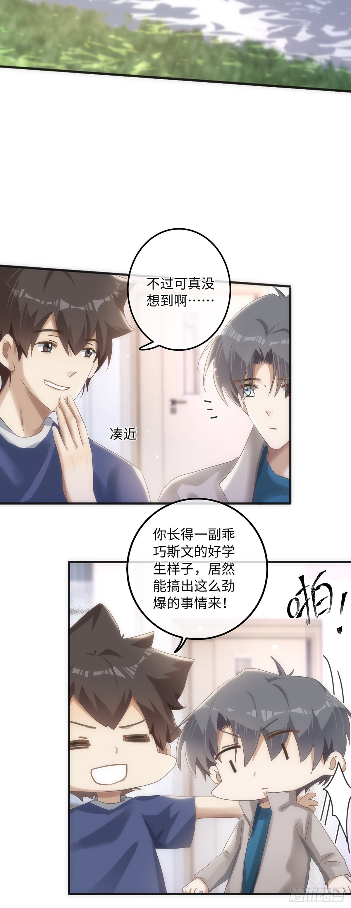 第62话 我对他做了什么？！11