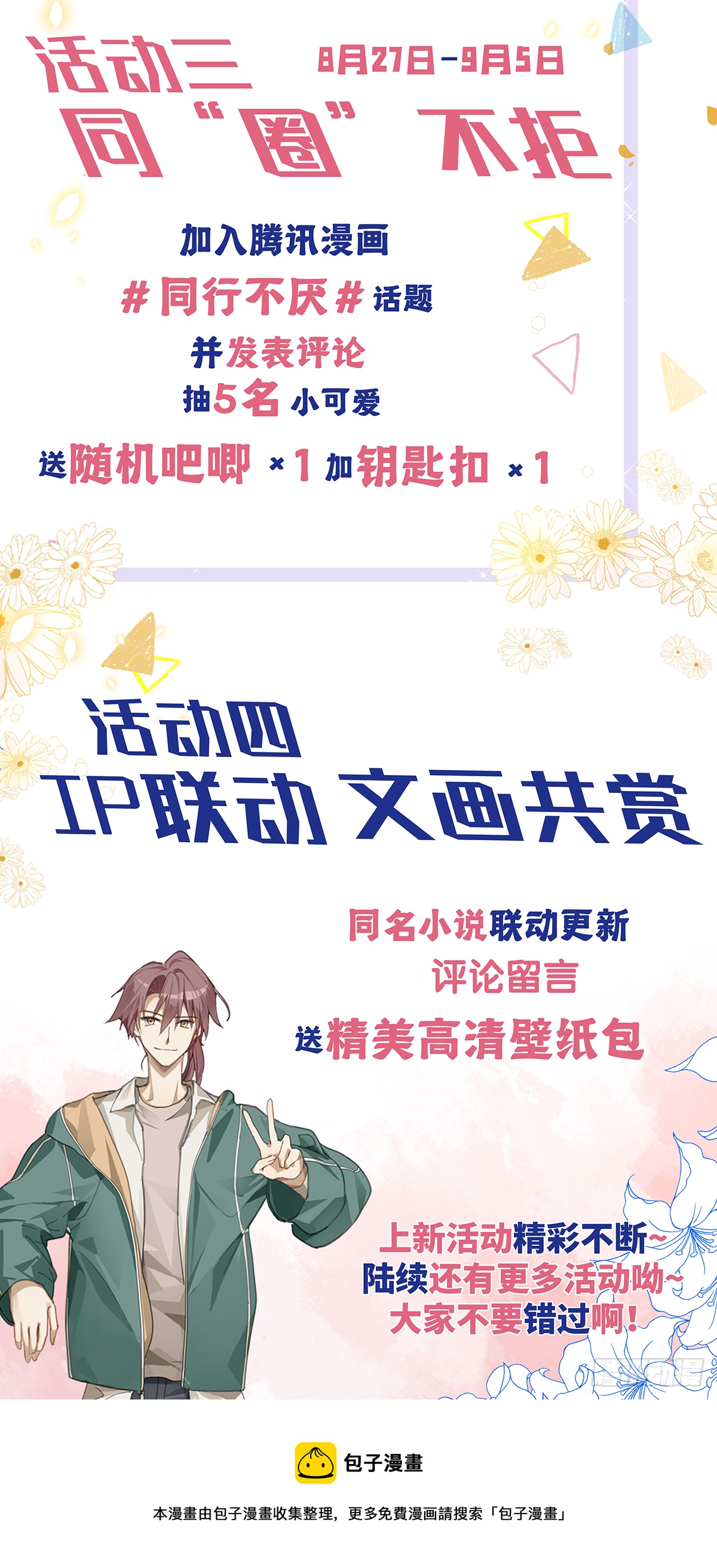 第2话  他不认识我了？21