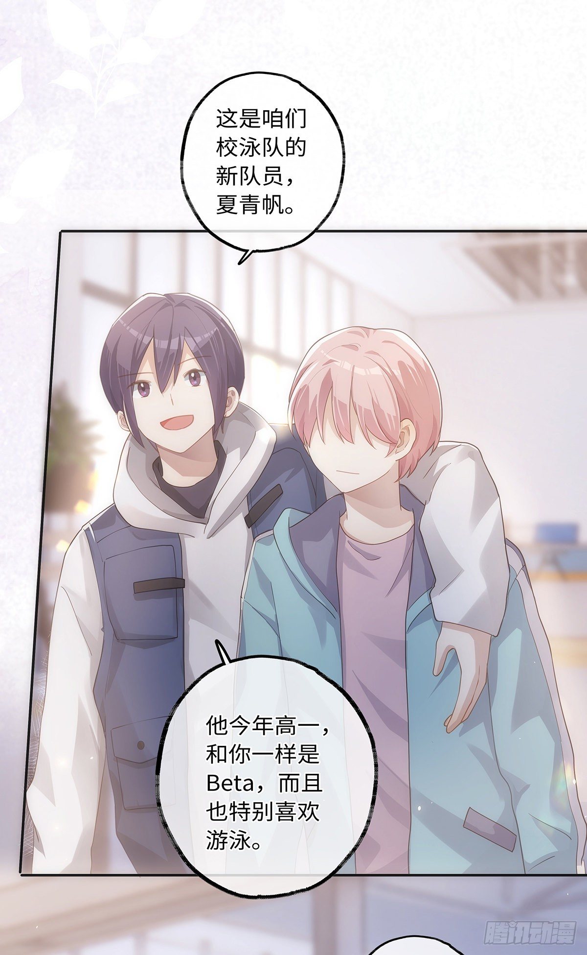 第33话 可以抱抱吗？7