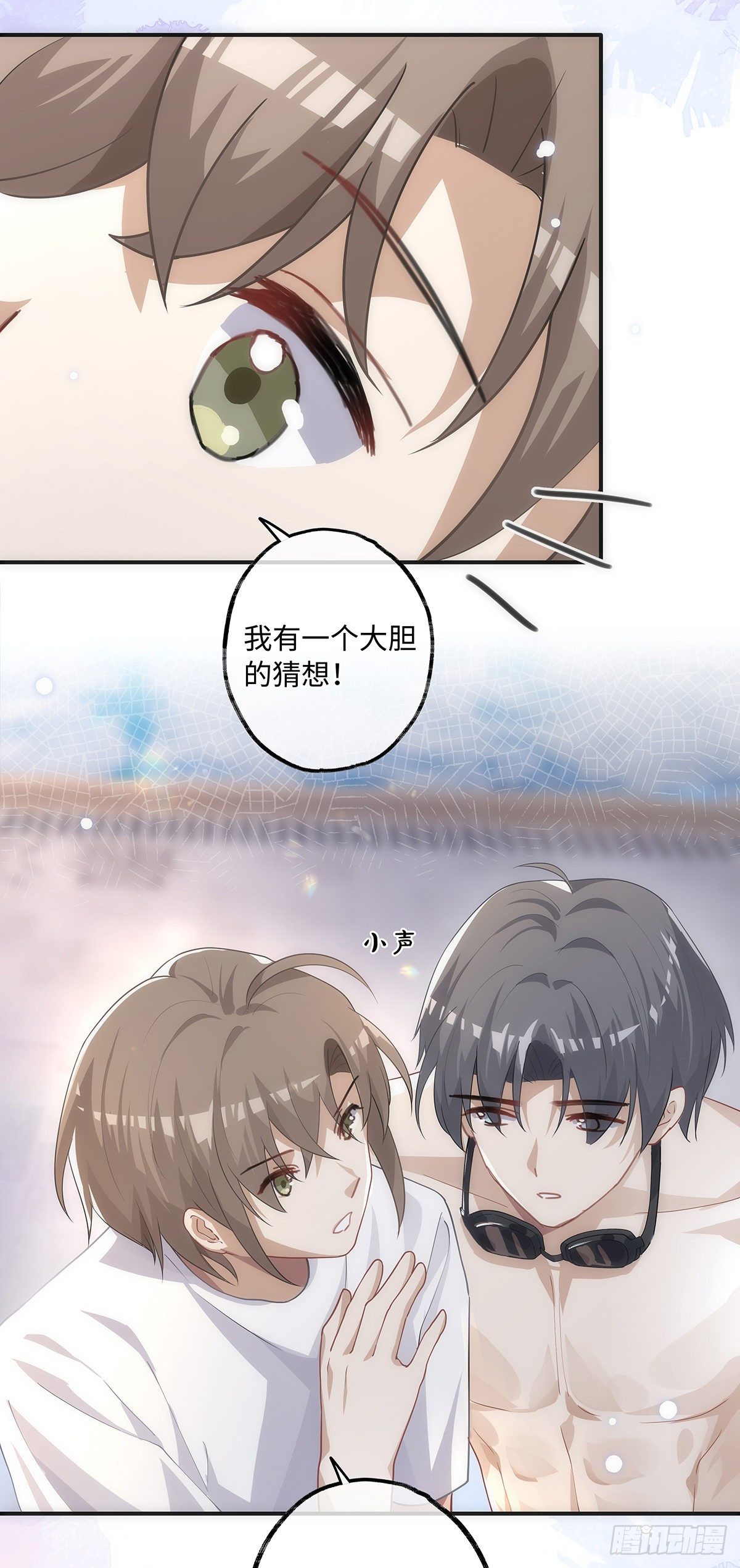 第14话 他们恋爱了？8