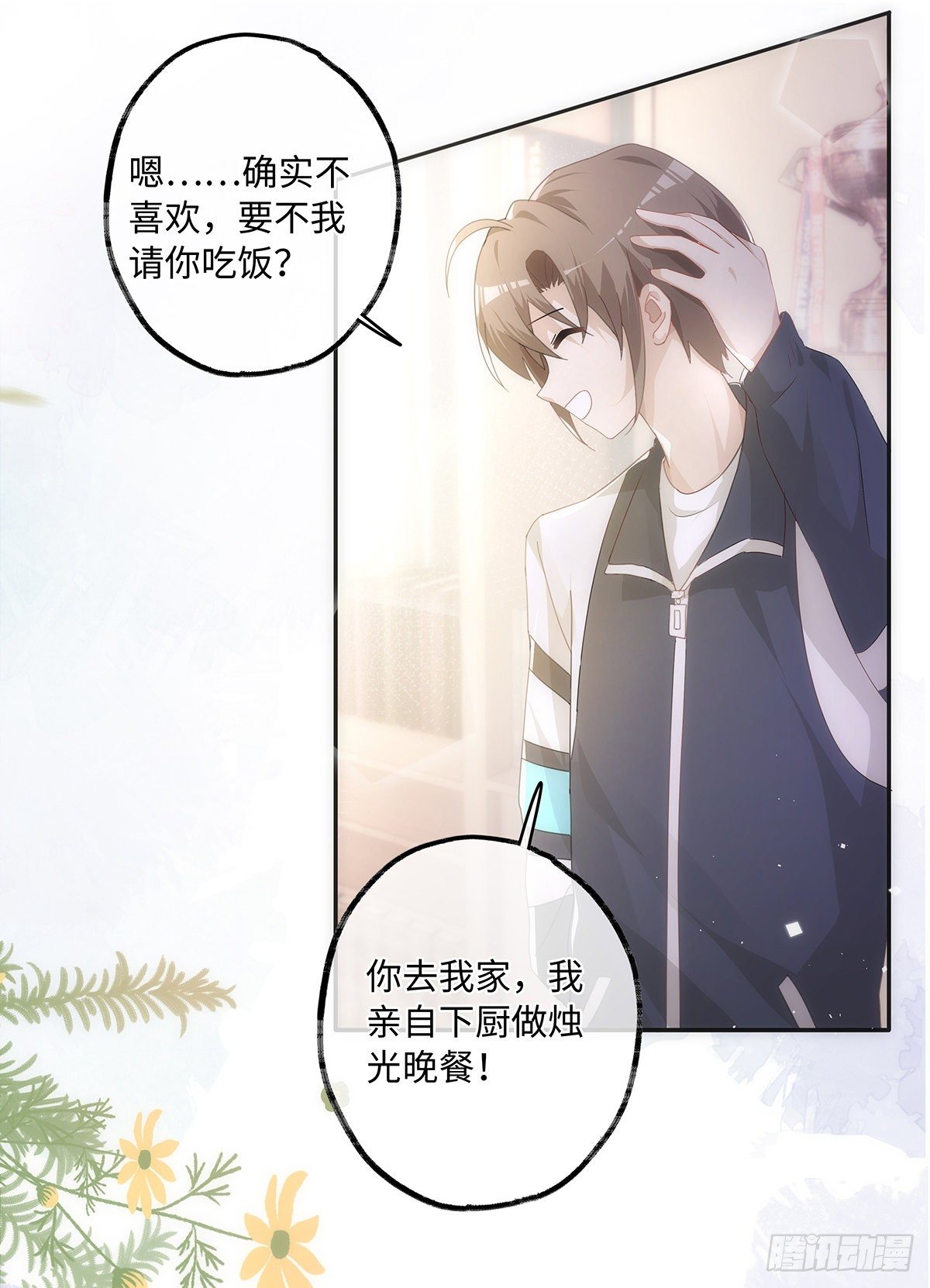 第45话 感谢他15