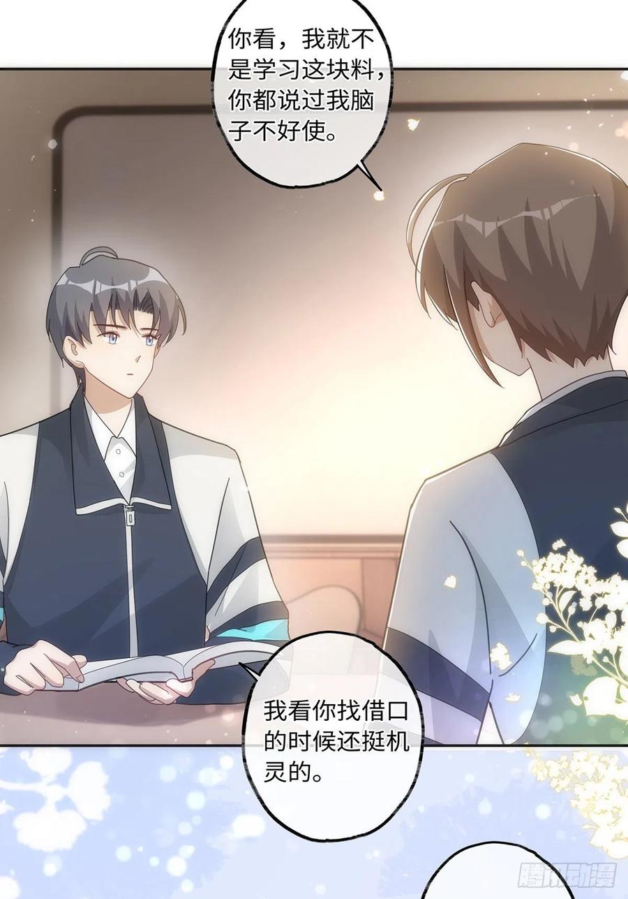 第39话 我对你真情实意5
