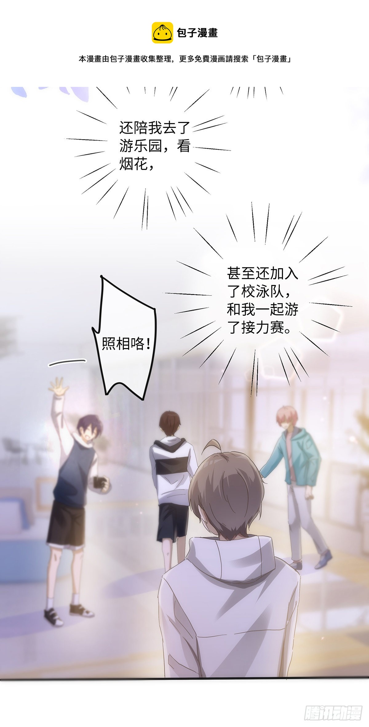 第57话 我好像并不了解他20