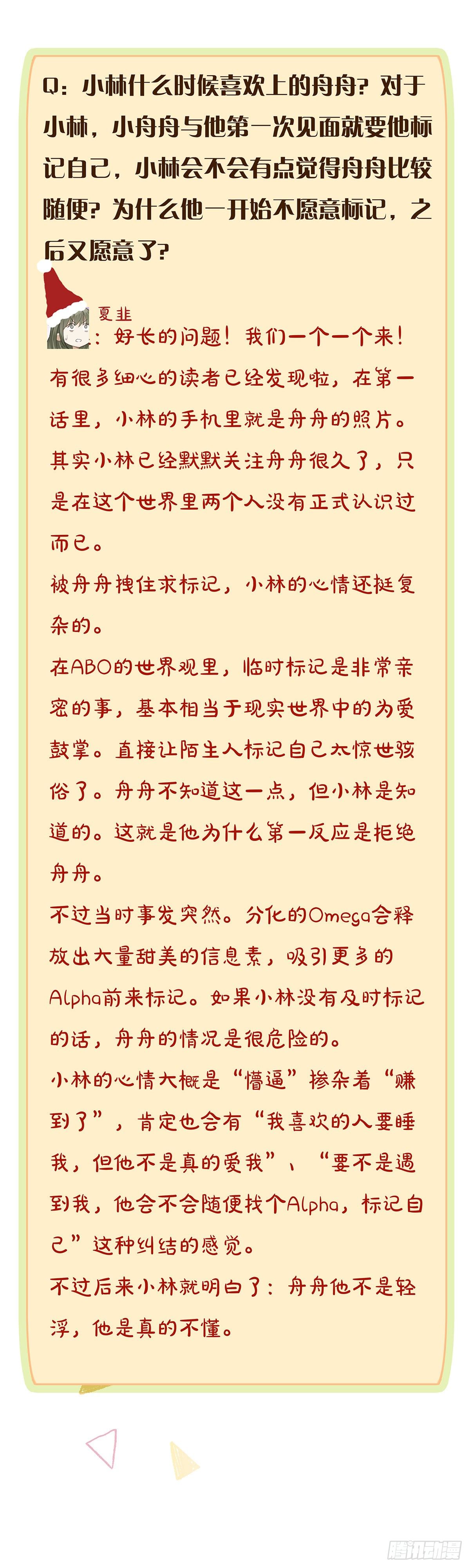 第21话  我来教你27