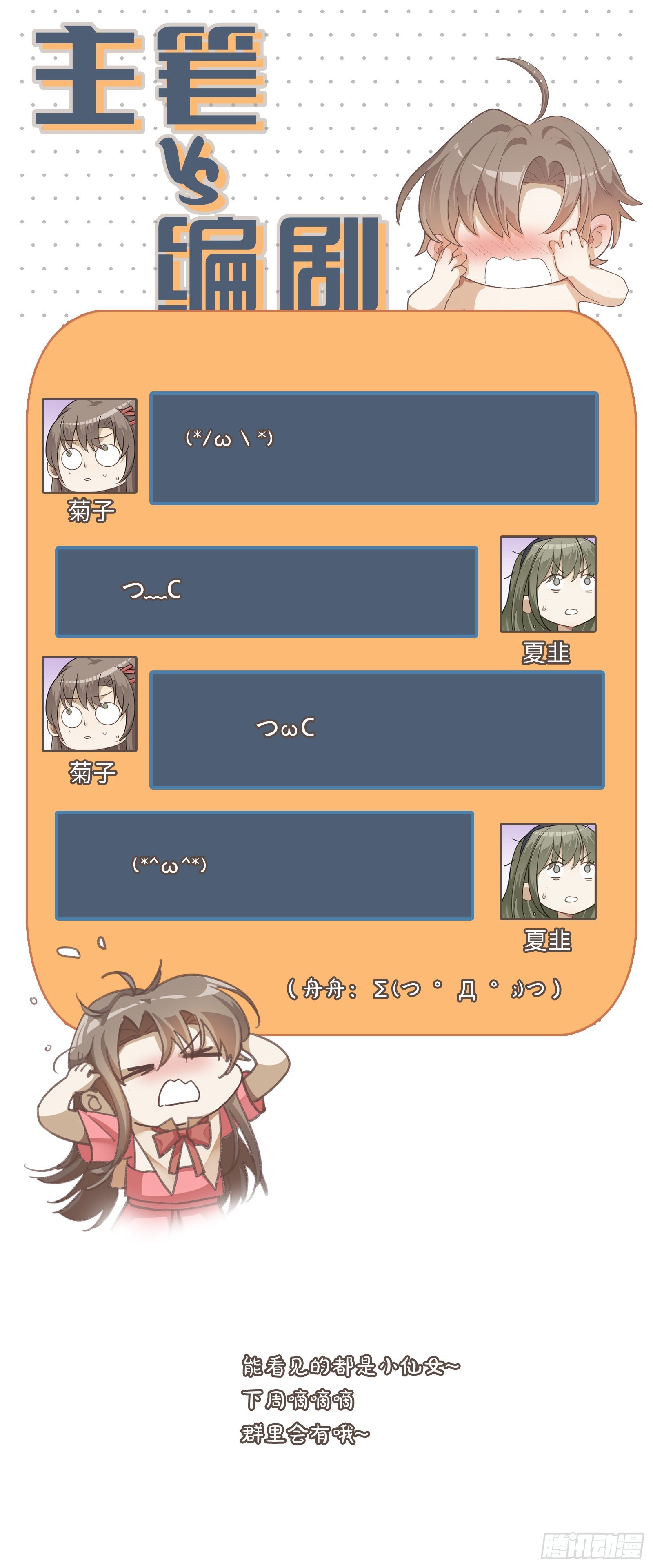 第76话 你都知道28