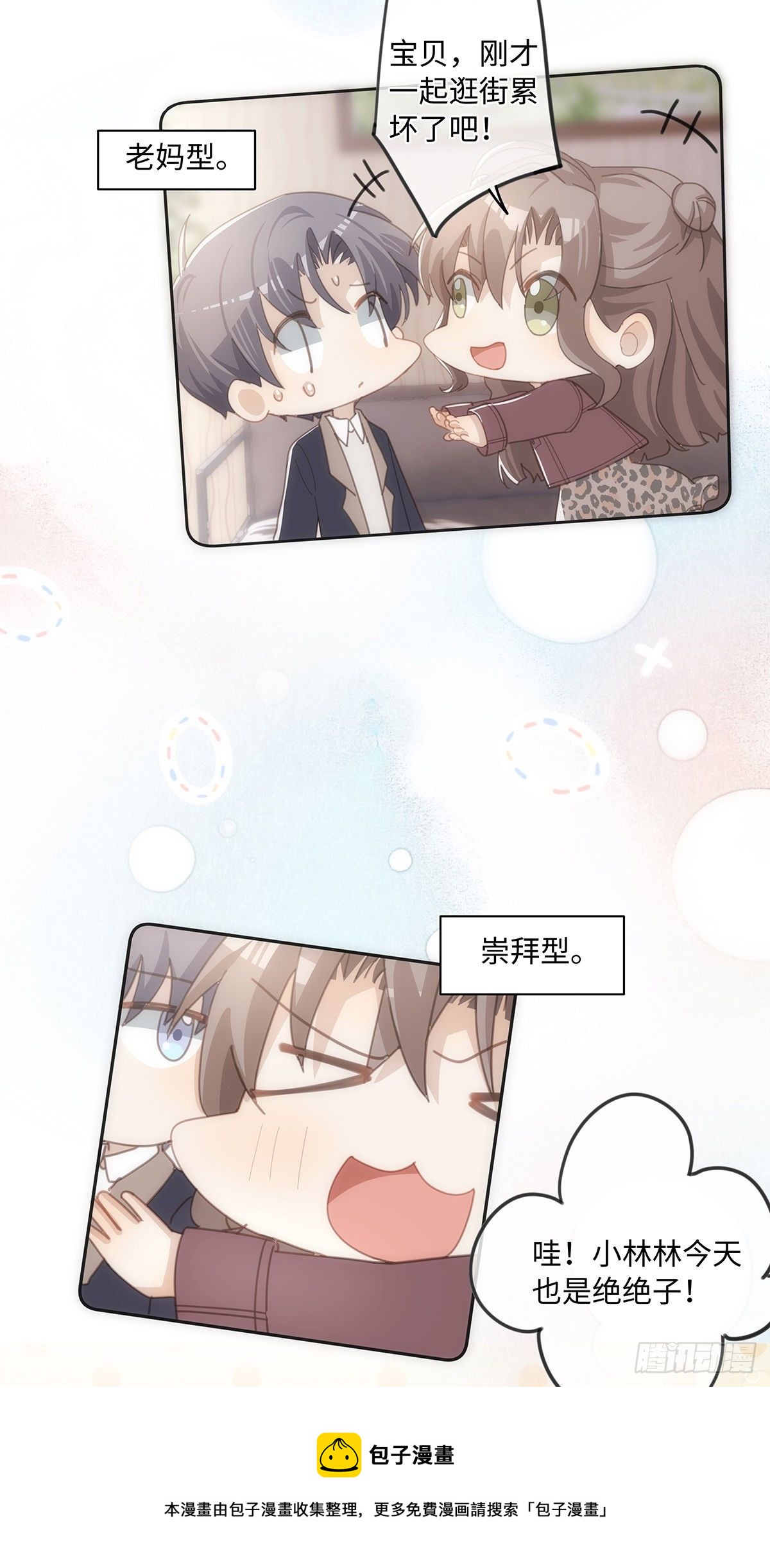 第41话 让她死心！20