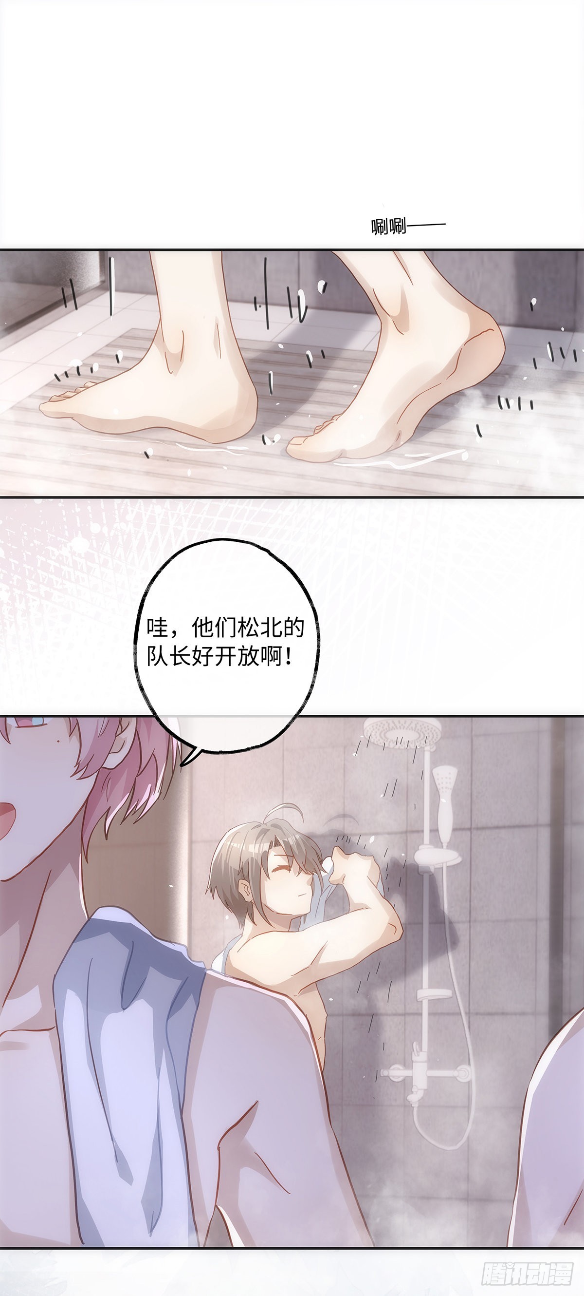 第56话 别那么冷淡嘛2