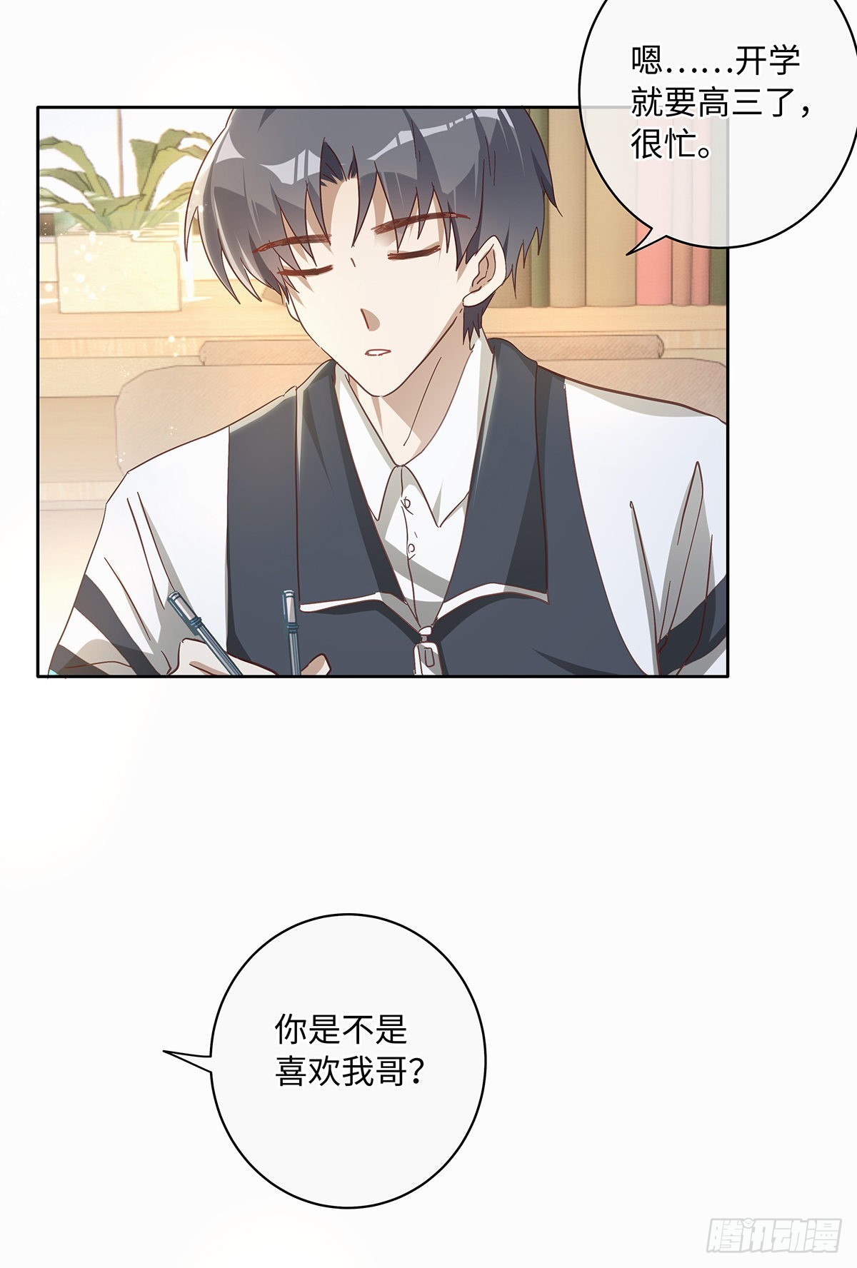 第78话 林的自白212