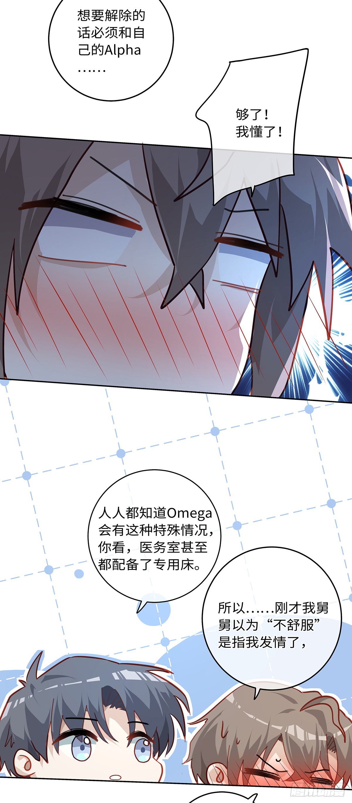 第82话 他以为我们去……15