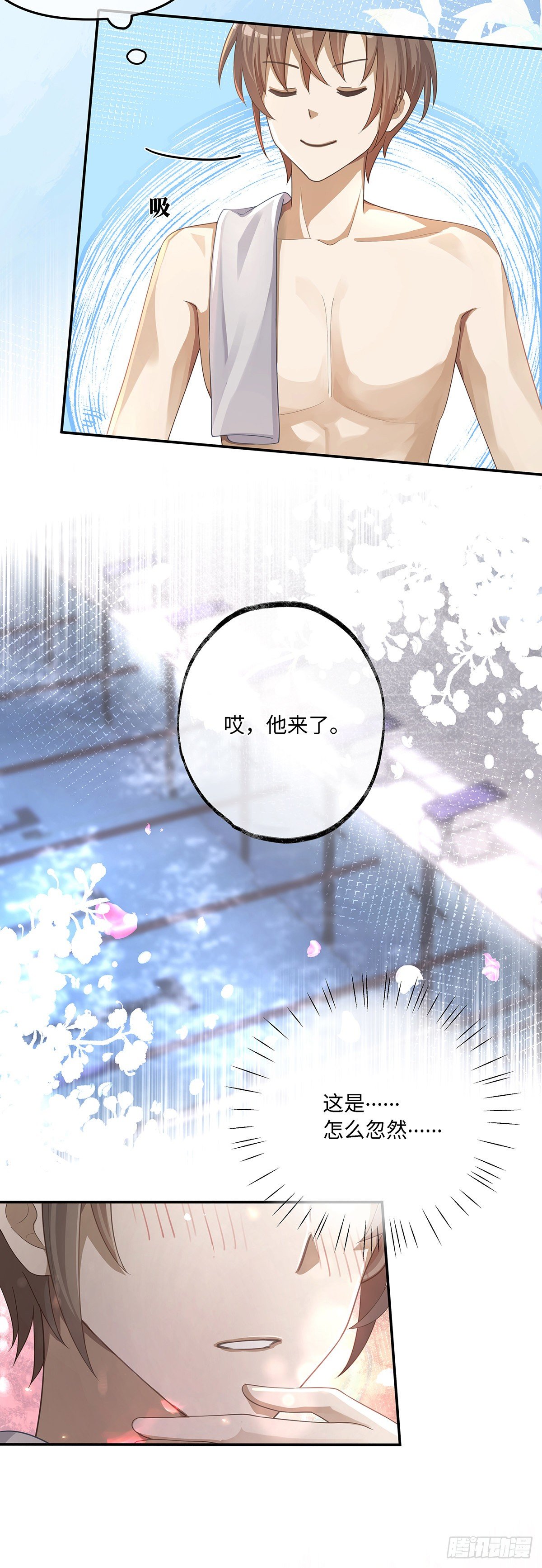 第5话 腹肌不错，让我摸摸23