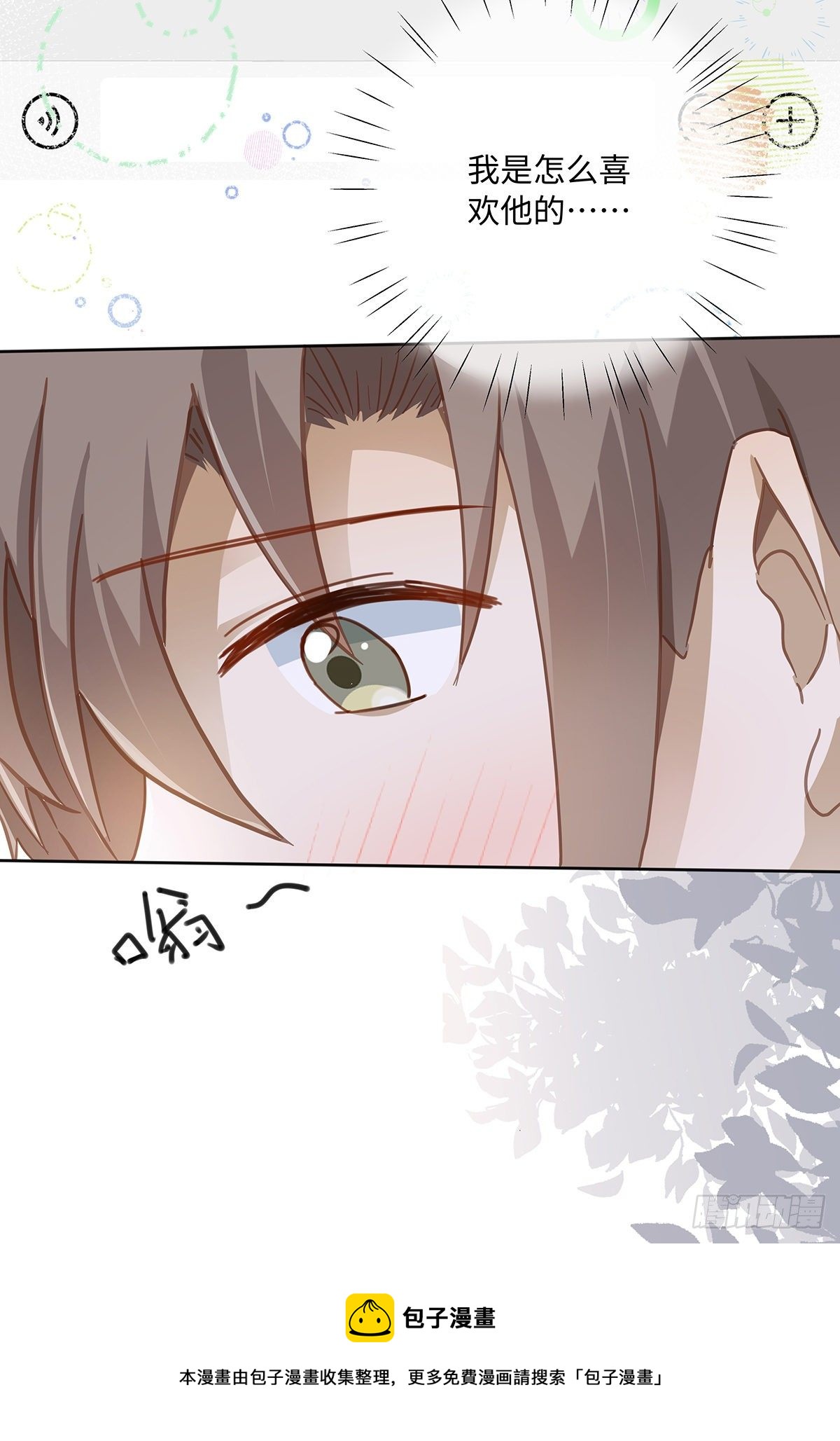 第51话 把目标骗回家16