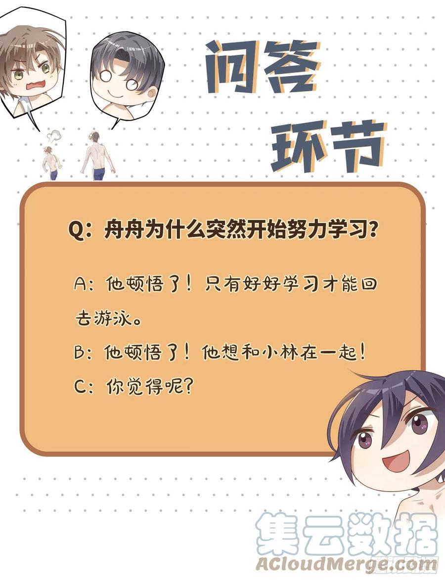 第39话 我对你真情实意22