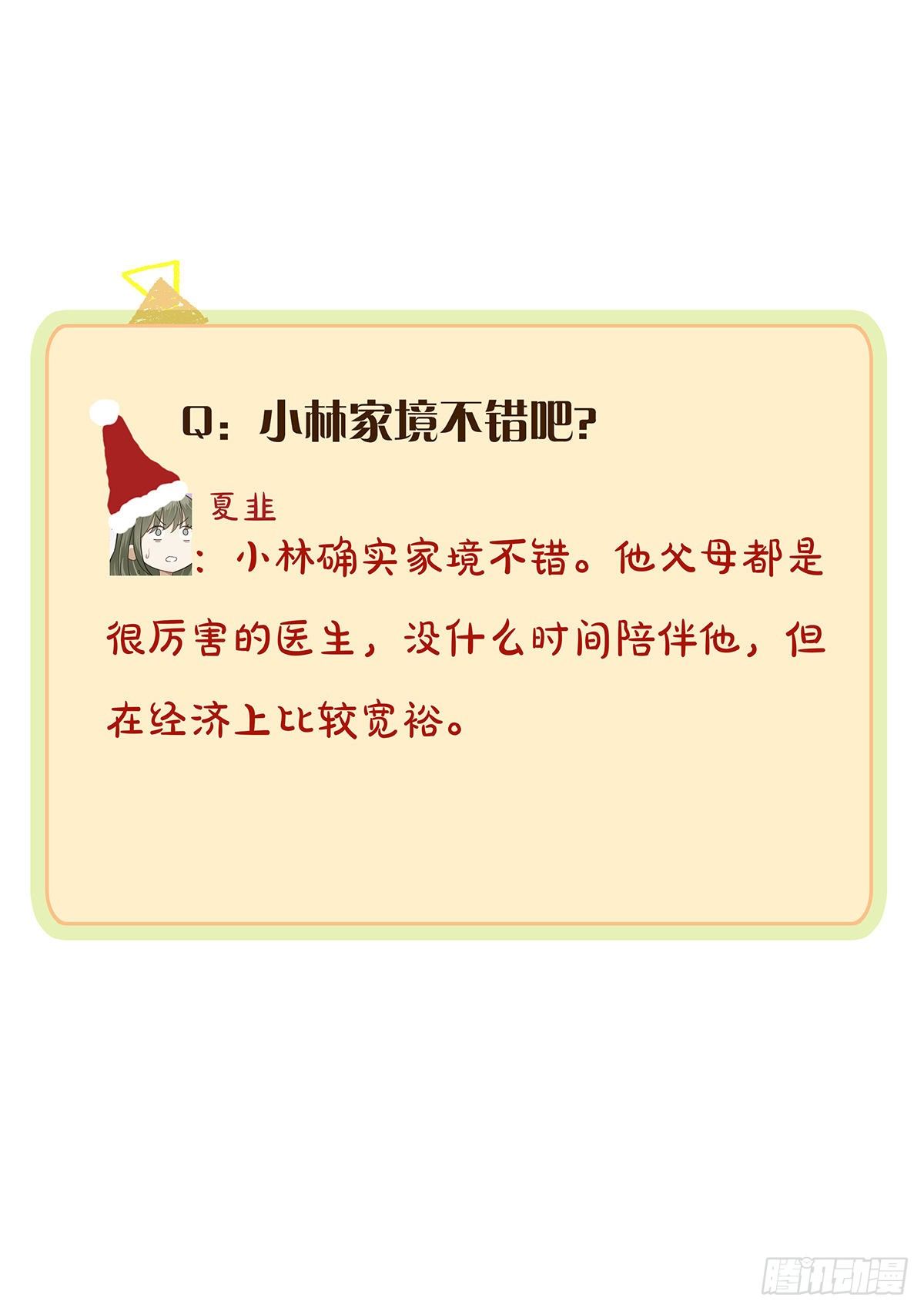 第21话  我来教你26