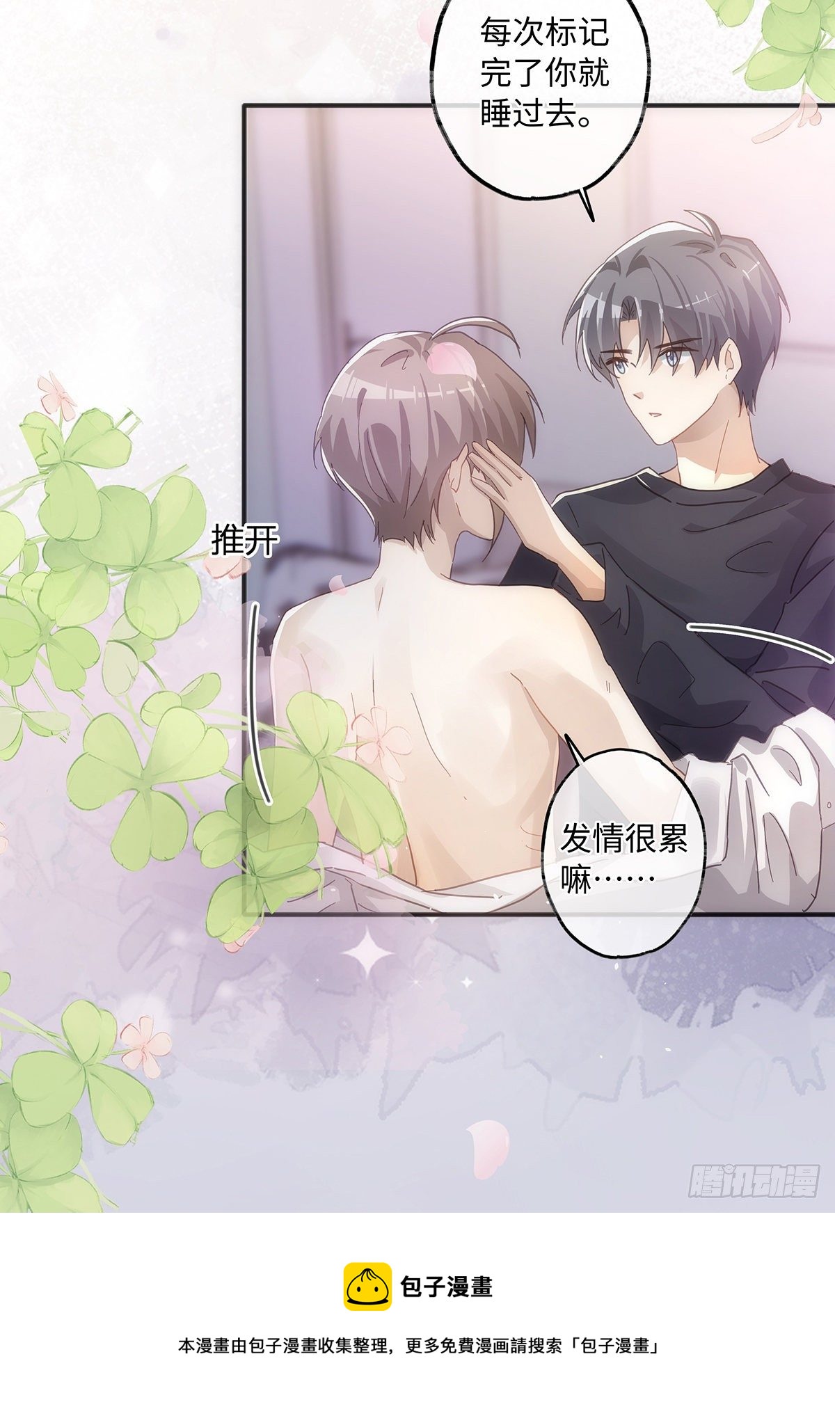 第52话 你觉得怎么样？16