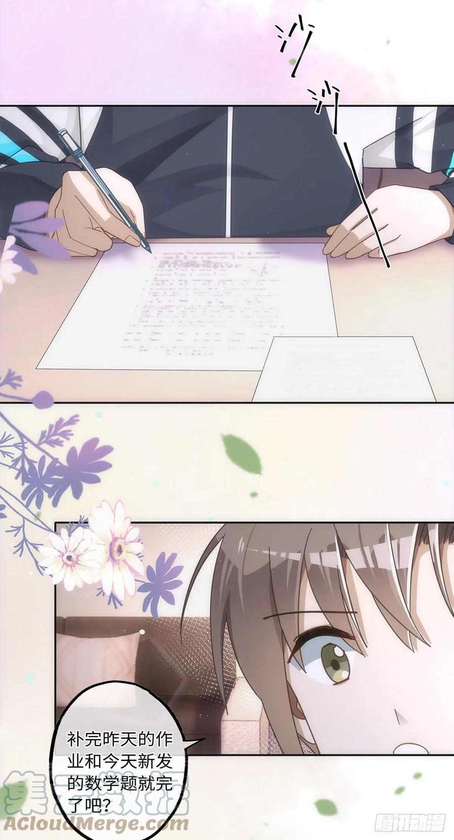 第39话 我对你真情实意10