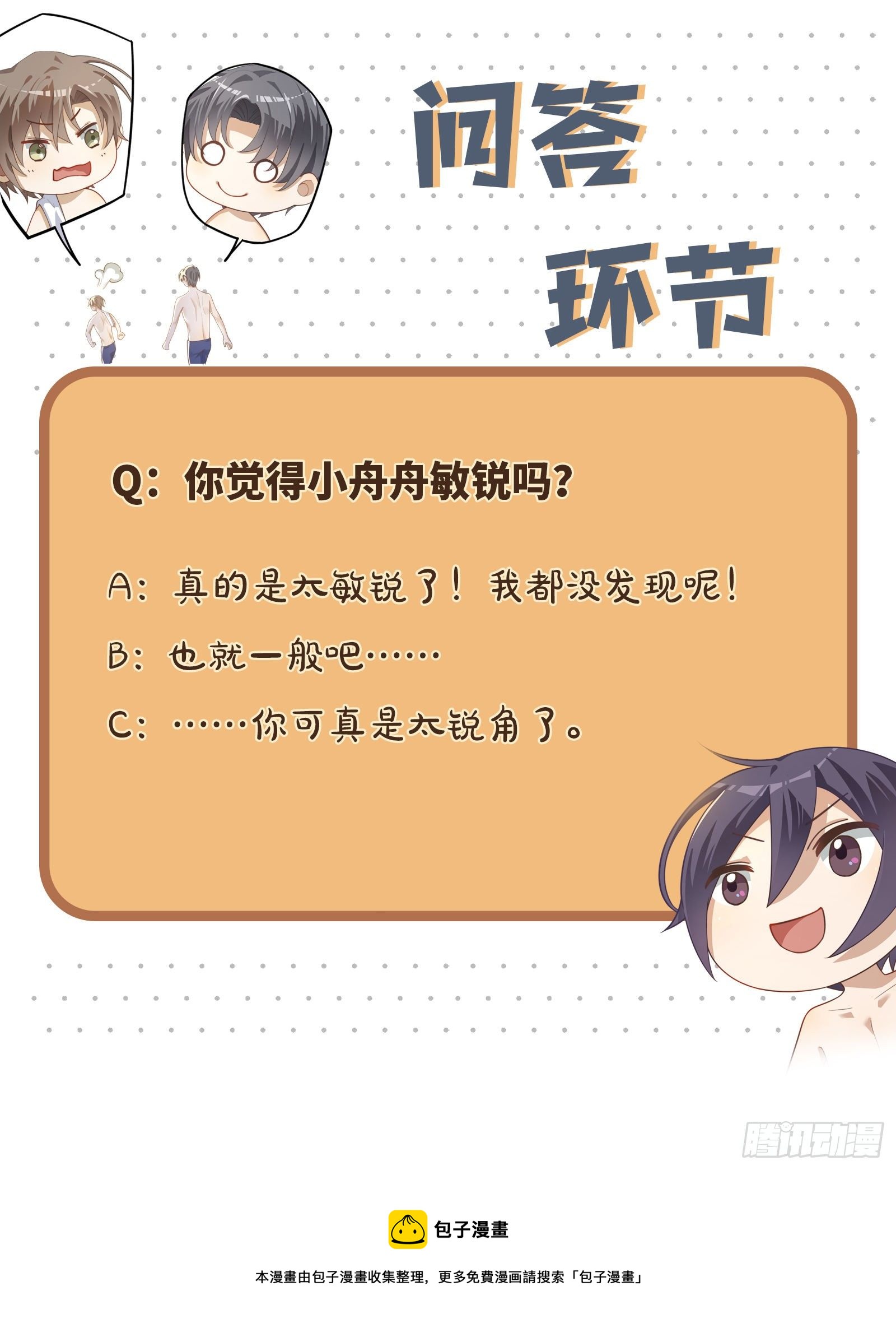 第48话 我真敏锐32