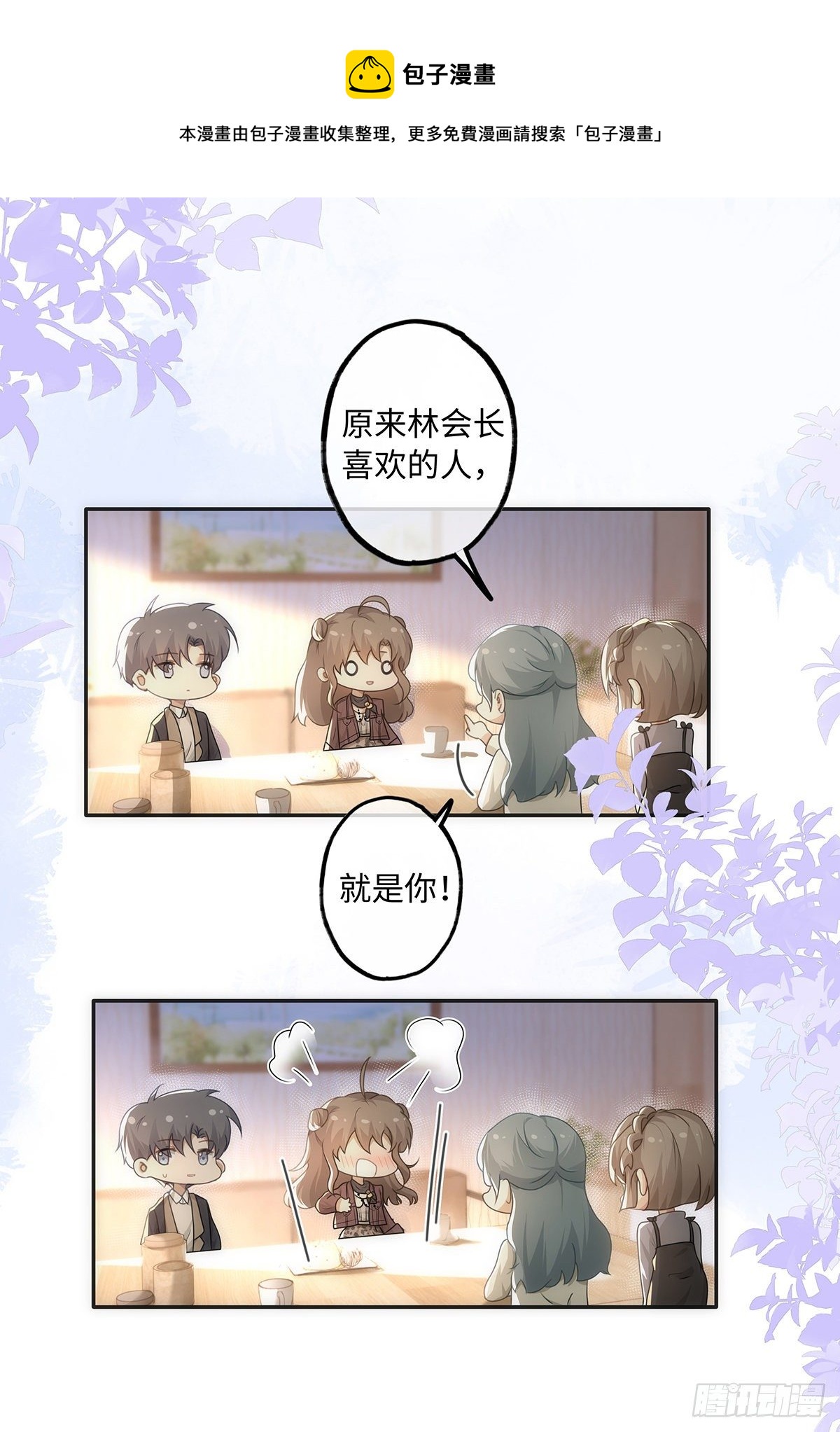 第44话 这就是真爱4