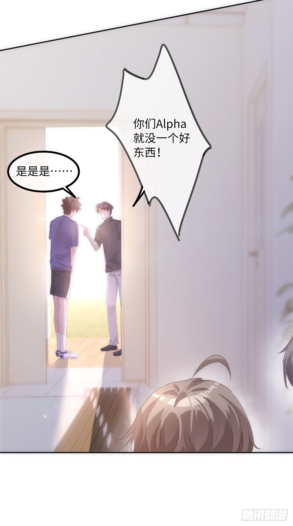 第61话 那档子事12