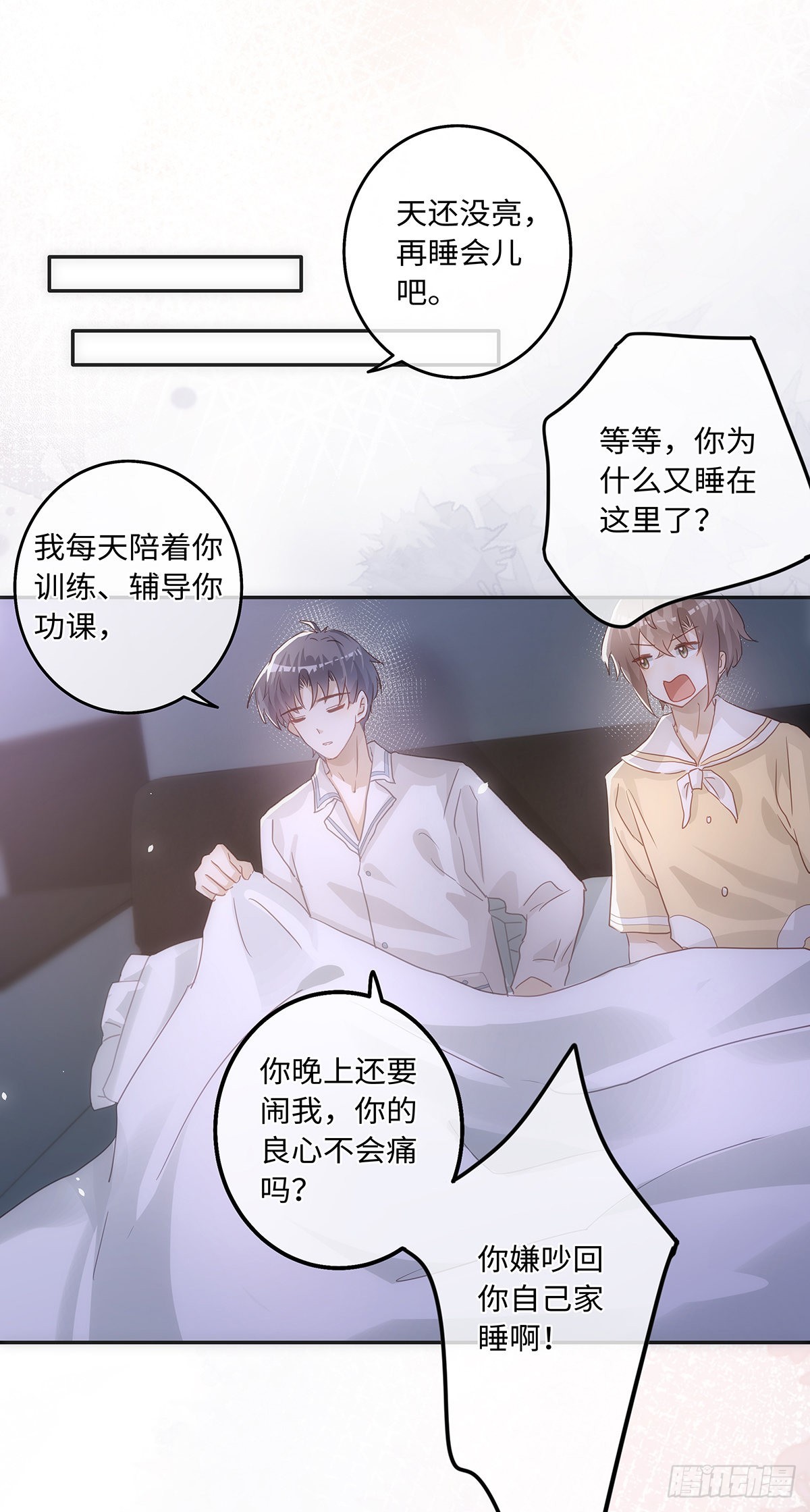 第69话 全都是借口2