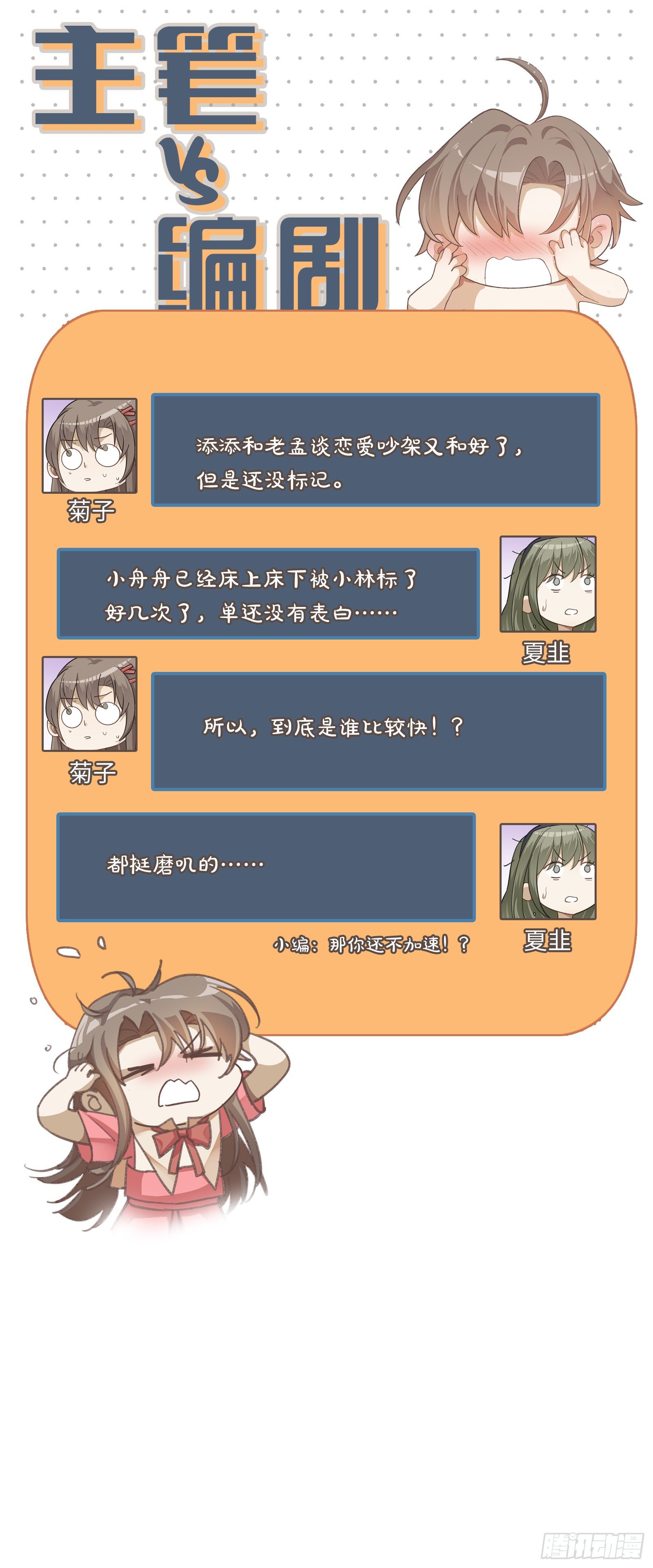 第48话 我真敏锐33