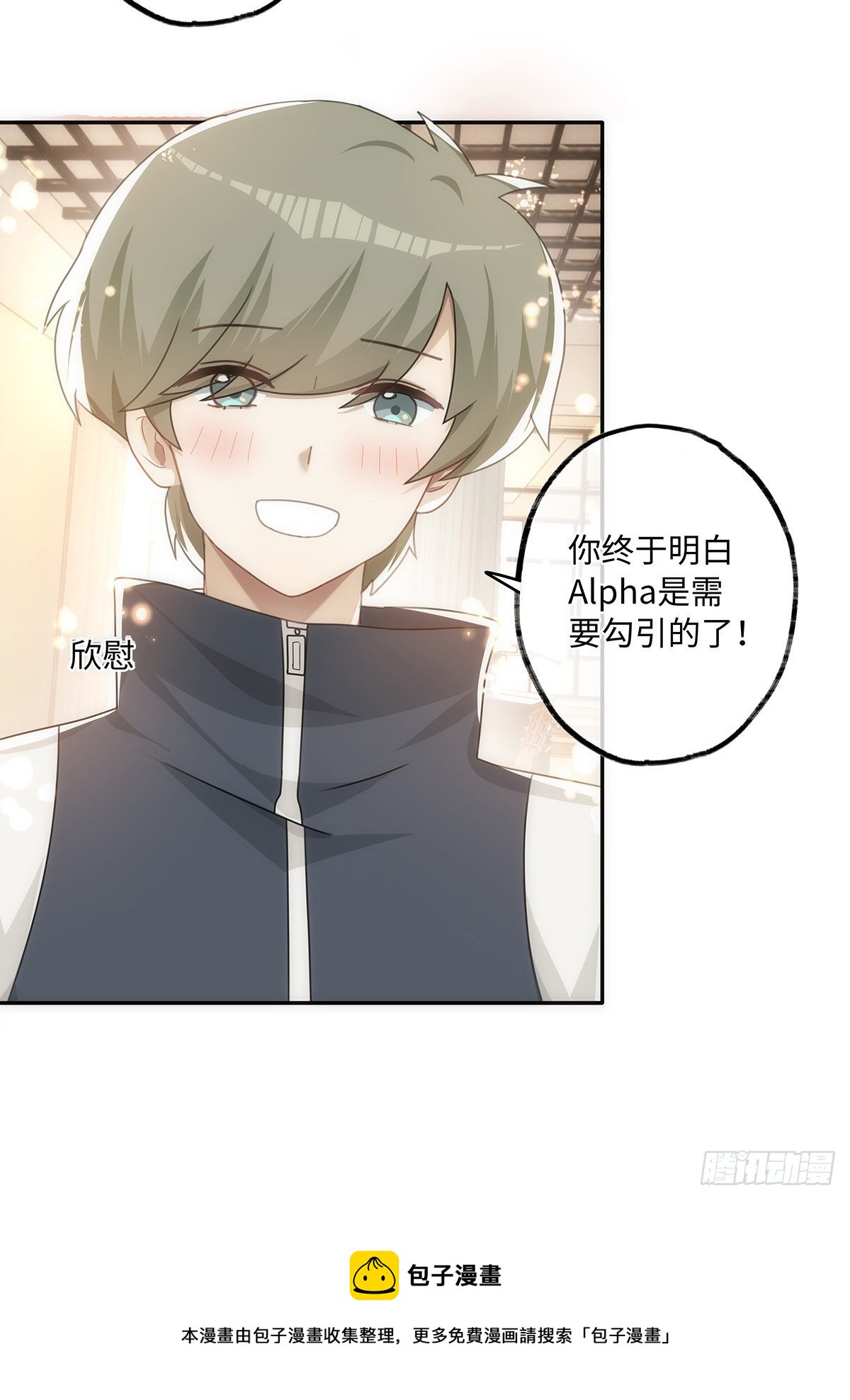第49话 他会喜欢猫吗8