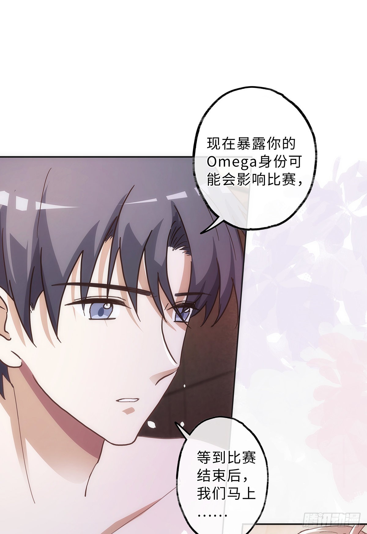 第56话 别那么冷淡嘛13