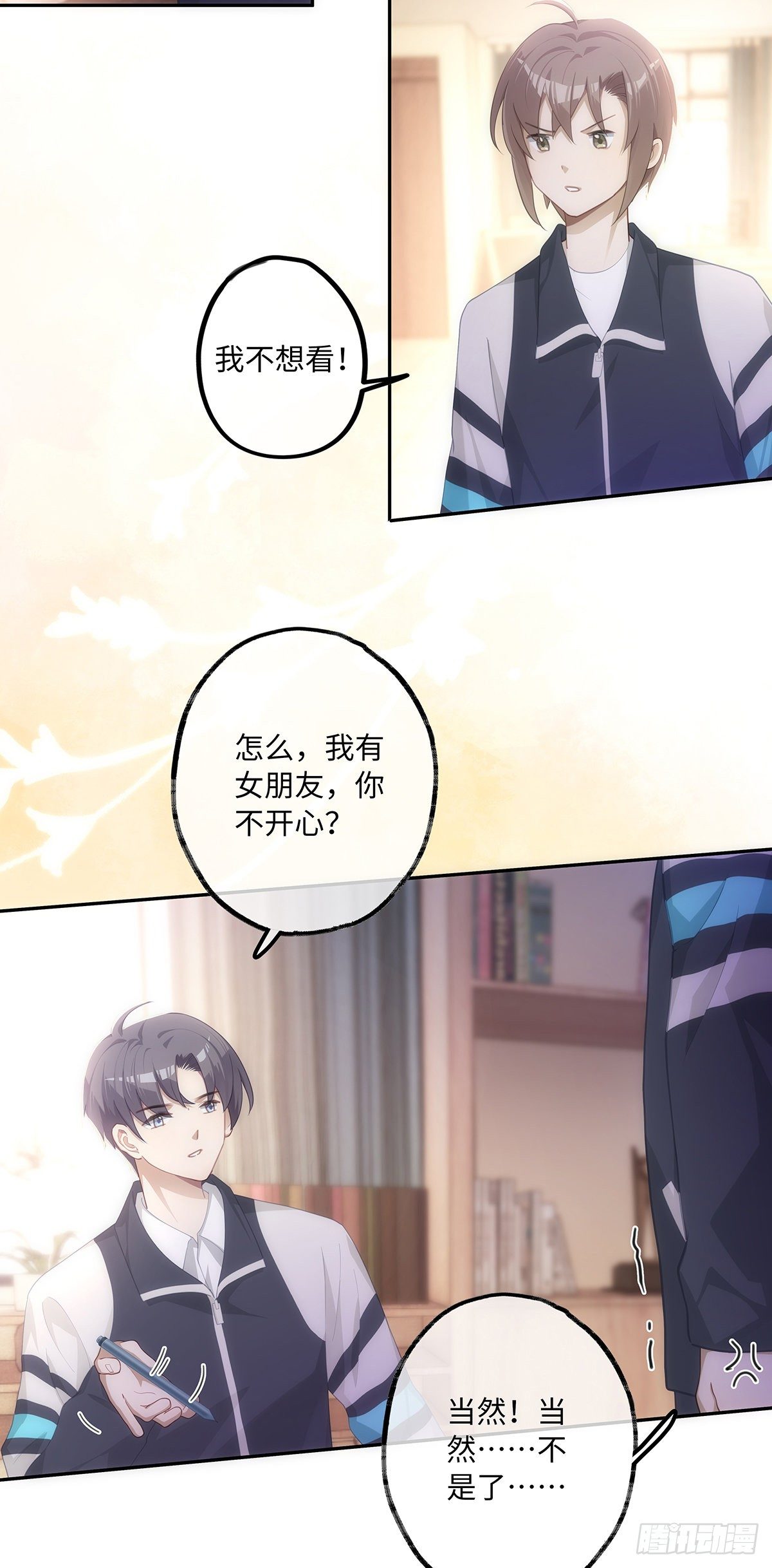 第34话 他的“绯闻女友”18