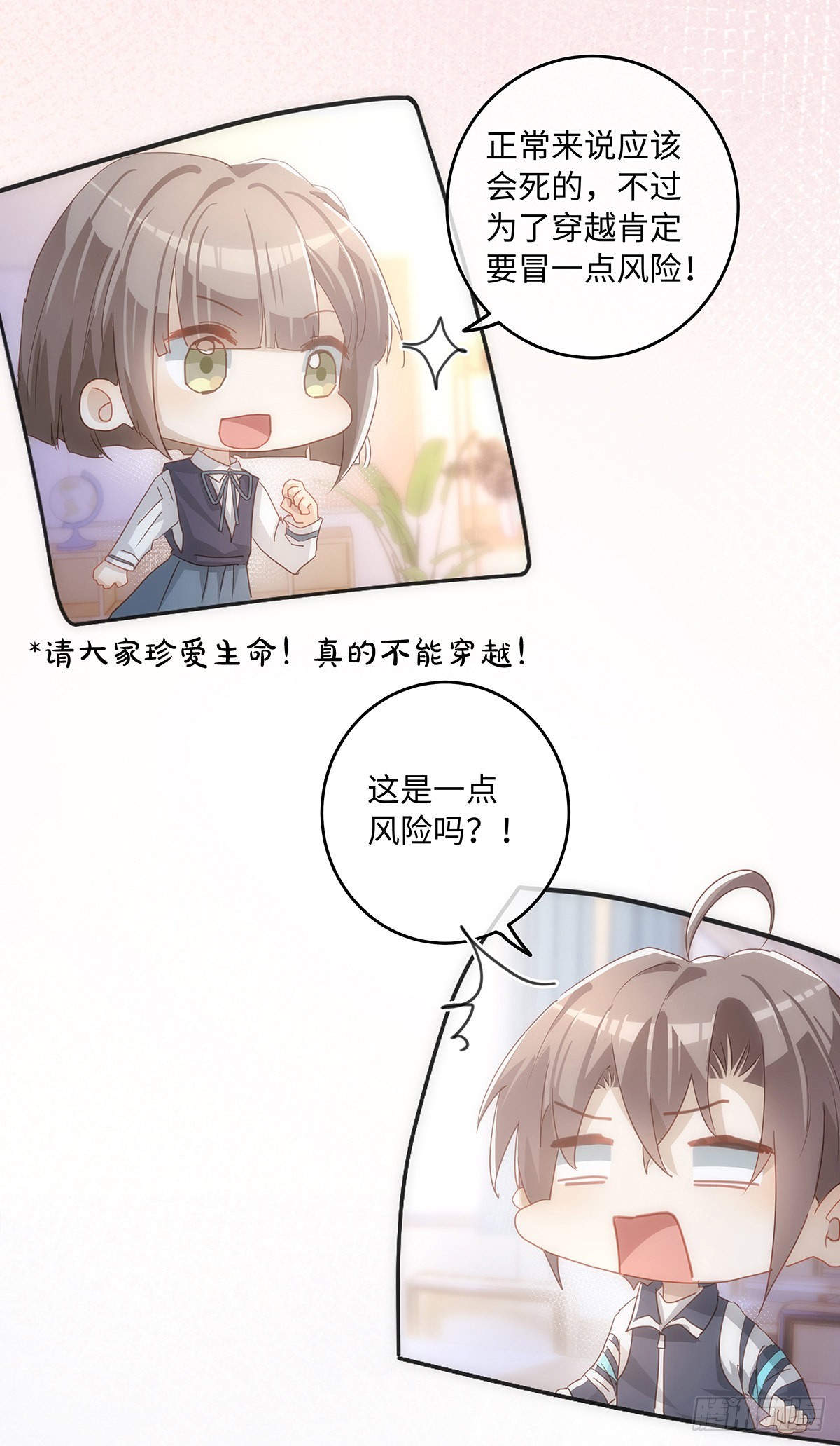 第67话 你不喜欢的，我都改4