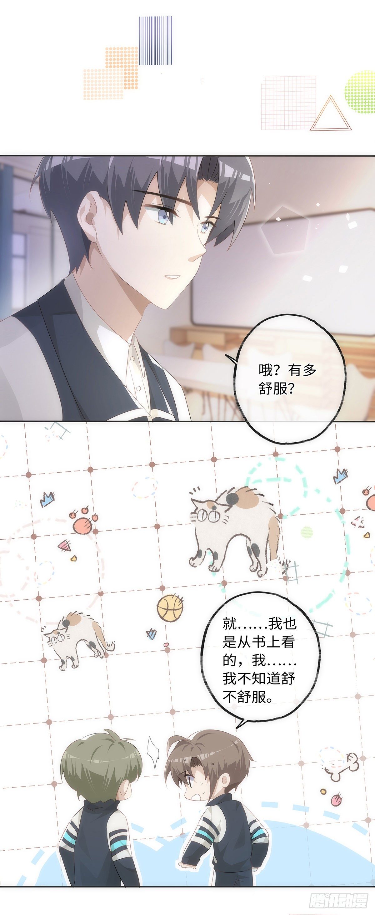 第47话 别秀恩爱15
