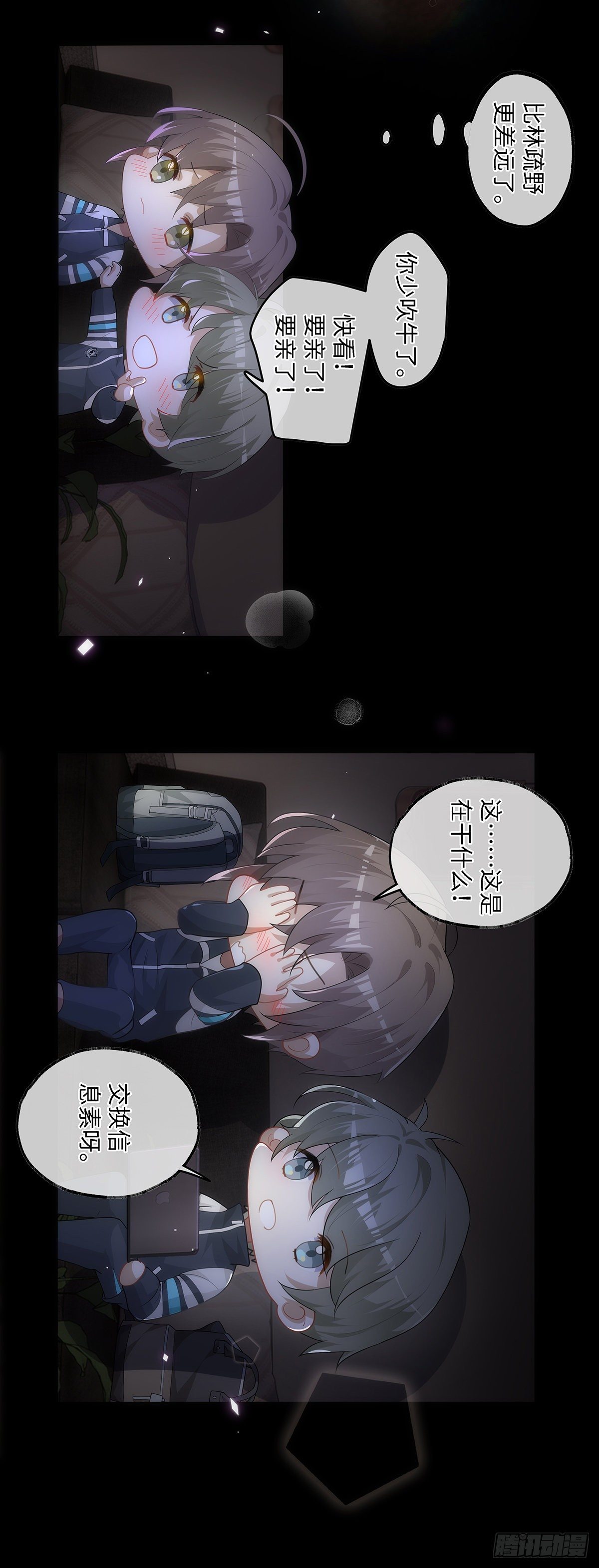 第17话 好看的小片子14