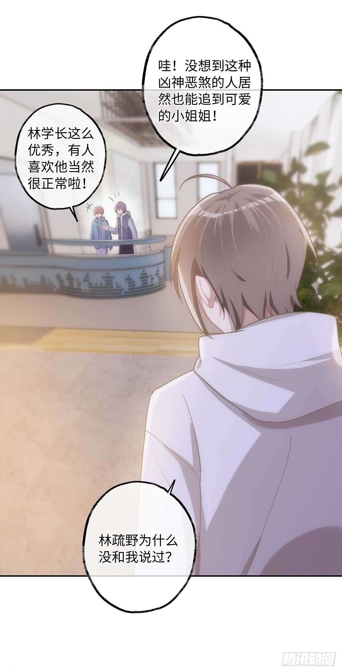 第33话 可以抱抱吗？22