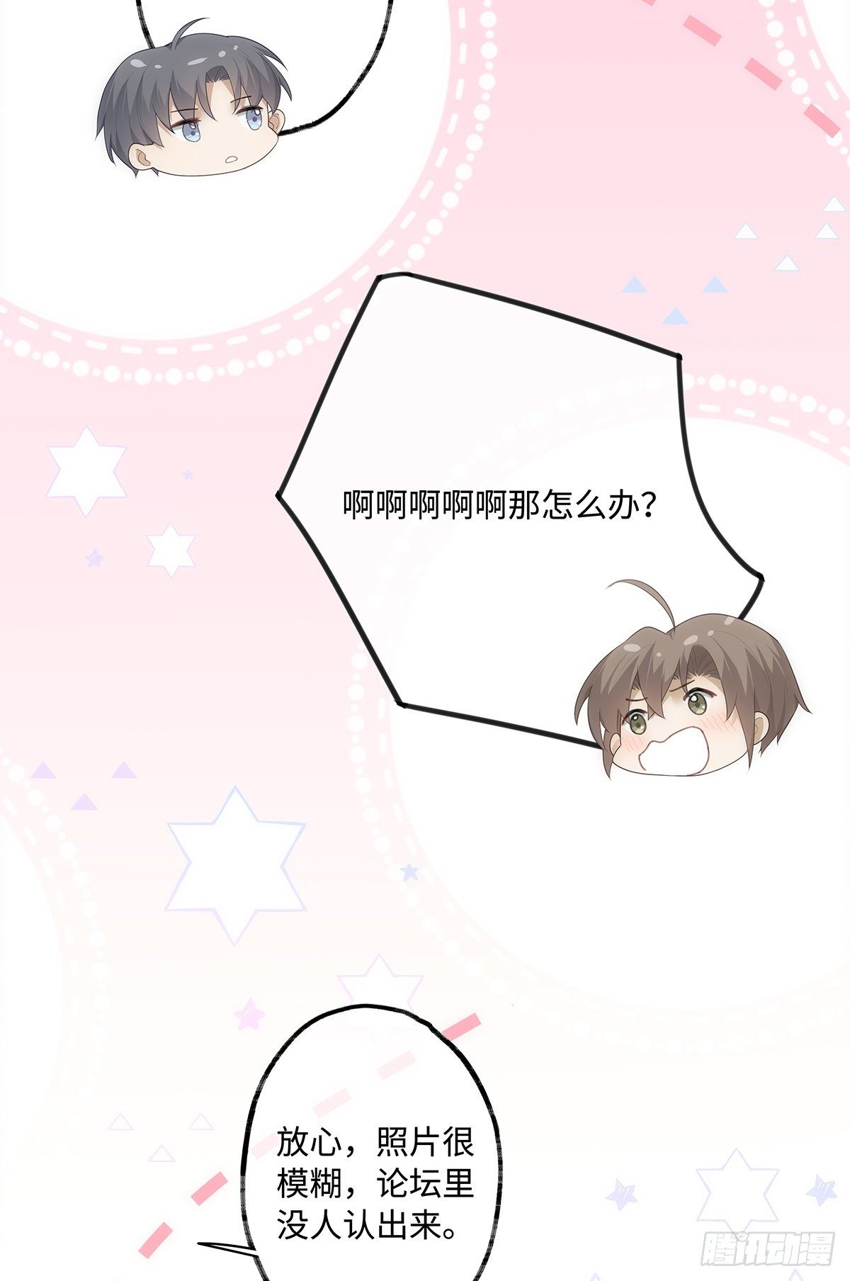 第35话 我很贴心的呀5