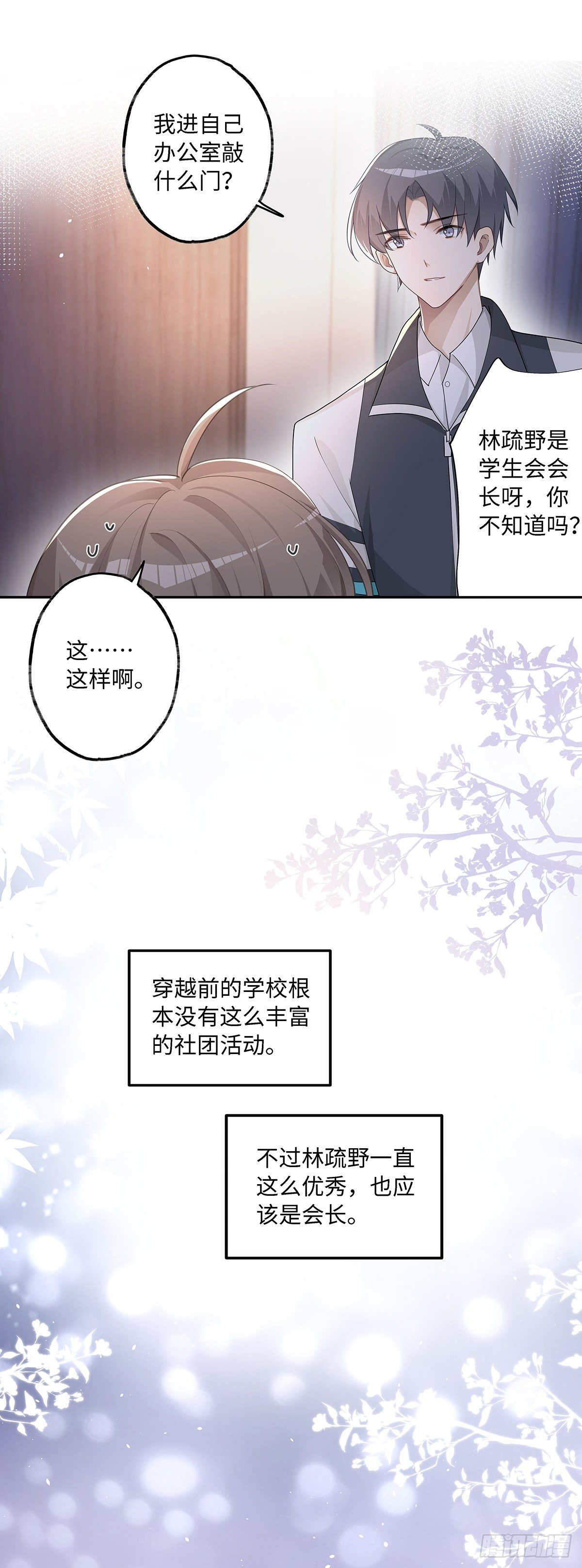第18话 我们要永远在一起3