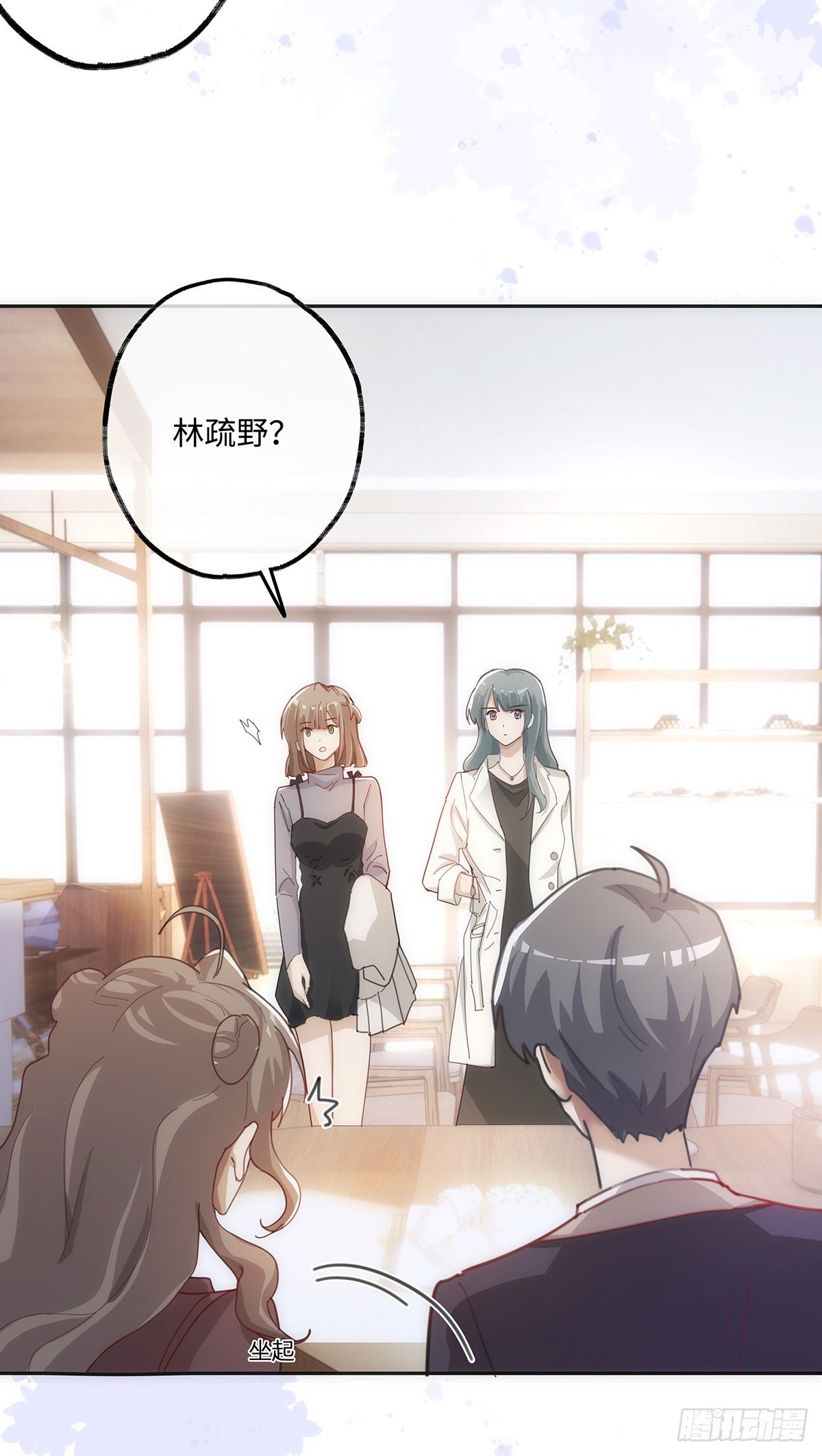 第43话 原来……我喜欢他17
