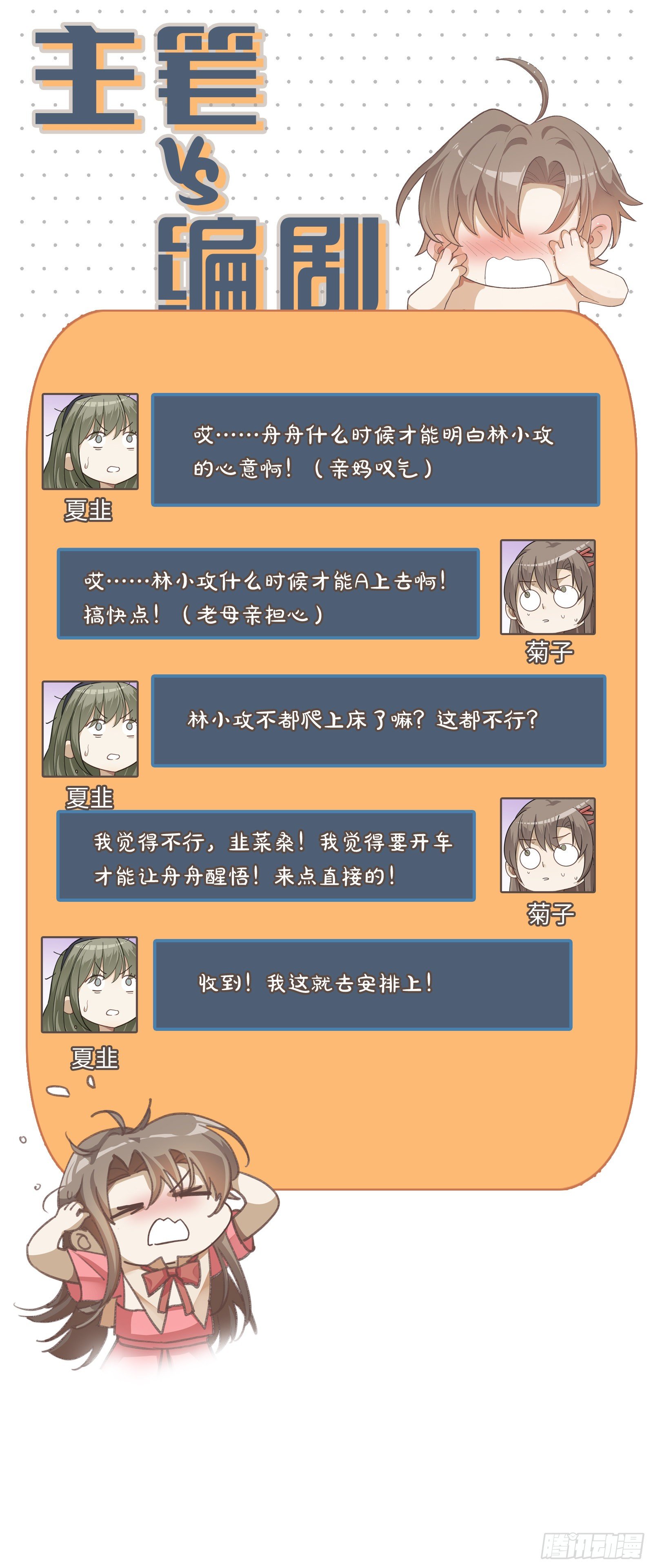 第14话 他们恋爱了？22