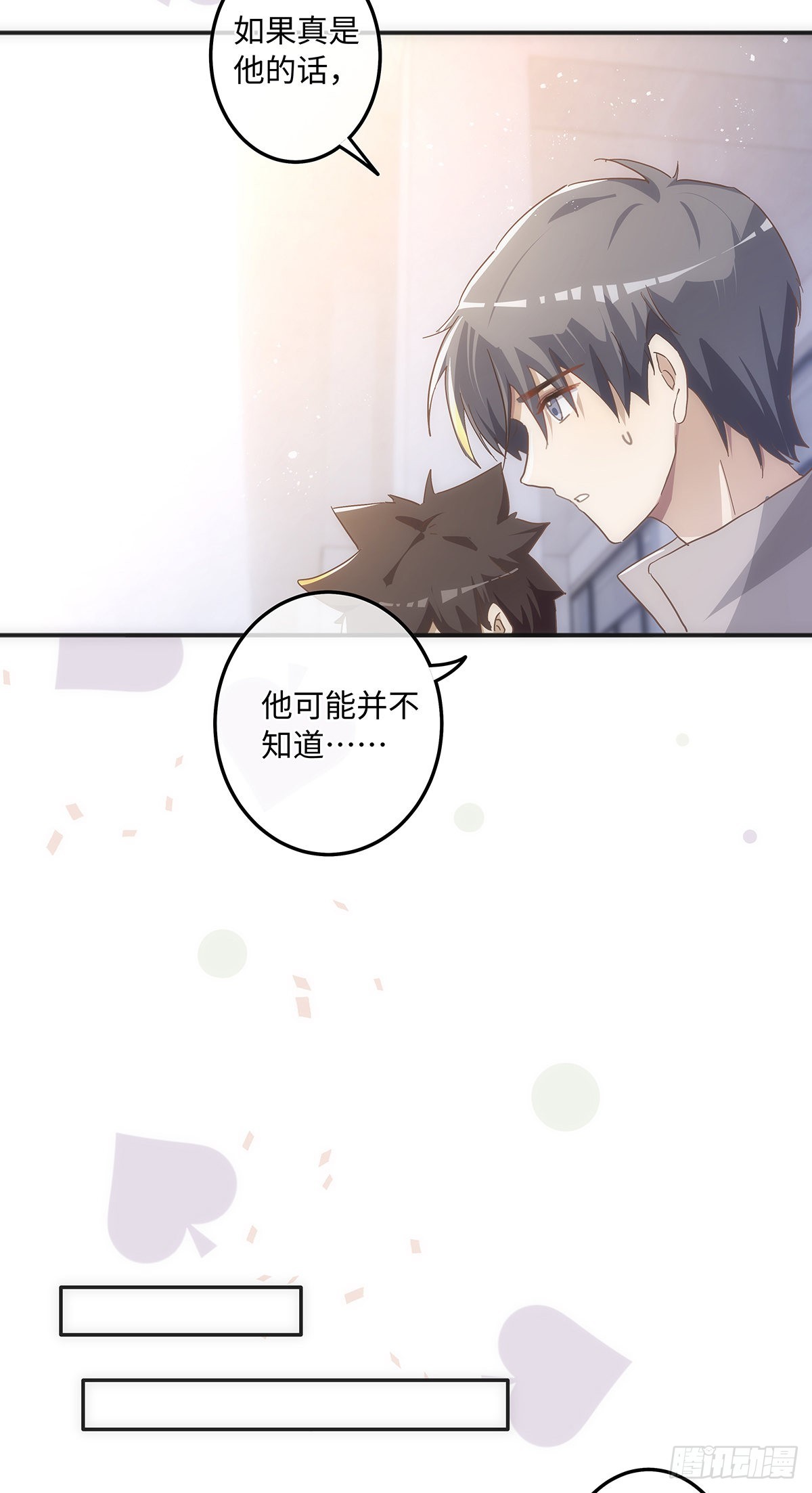 第62话 我对他做了什么？！16