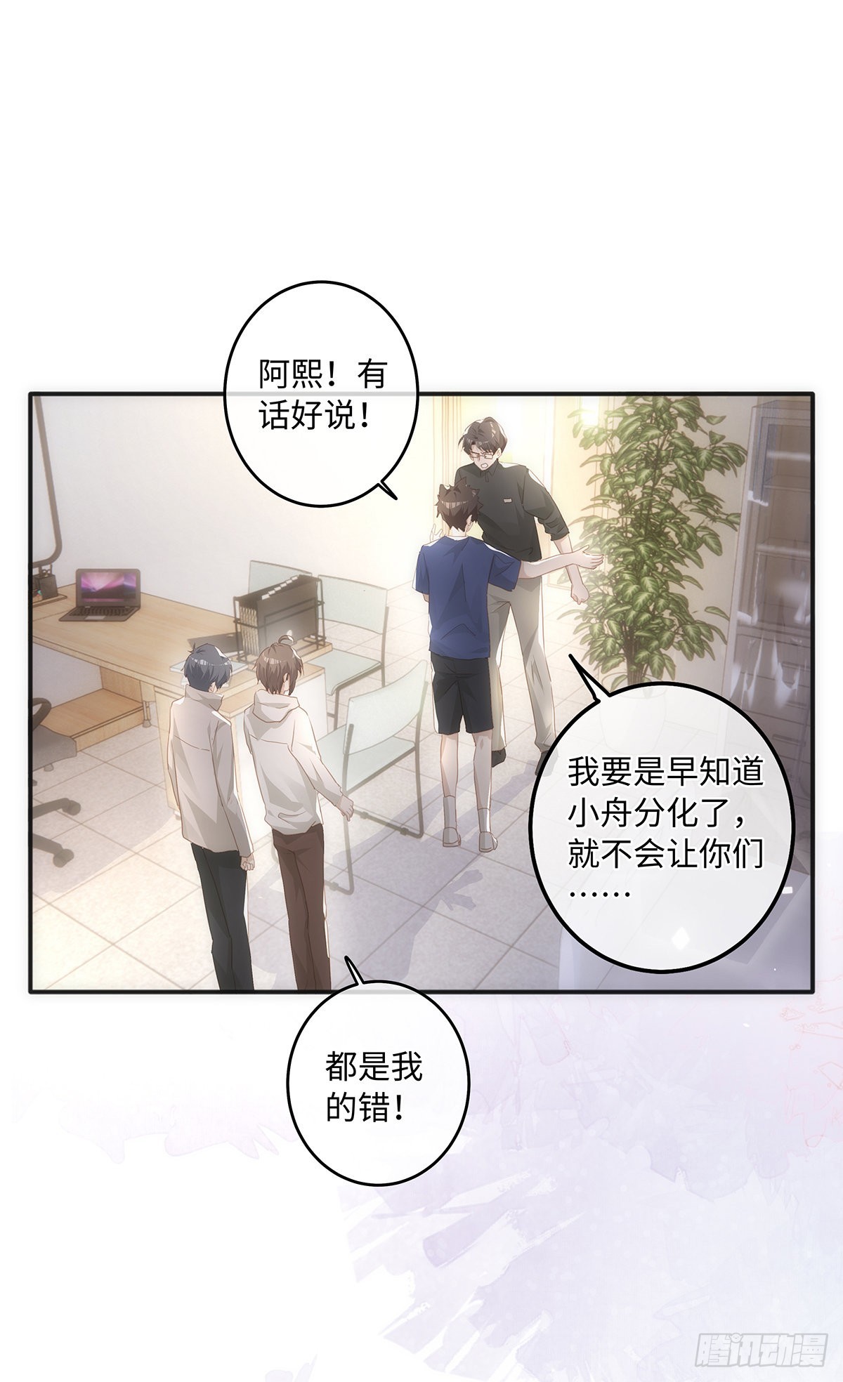 第61话 那档子事3
