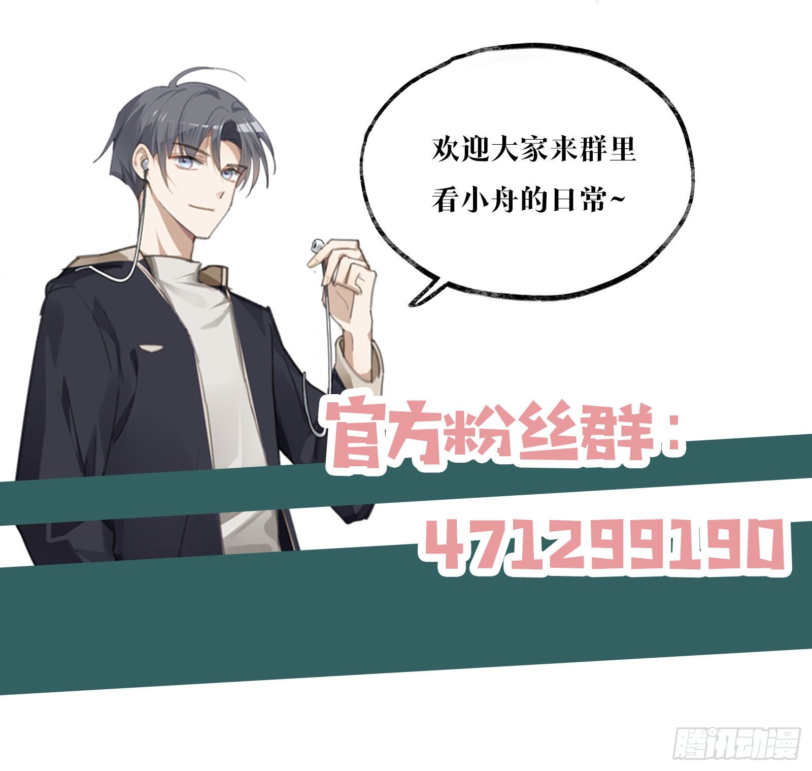 第8话 不要告诉别人哦23