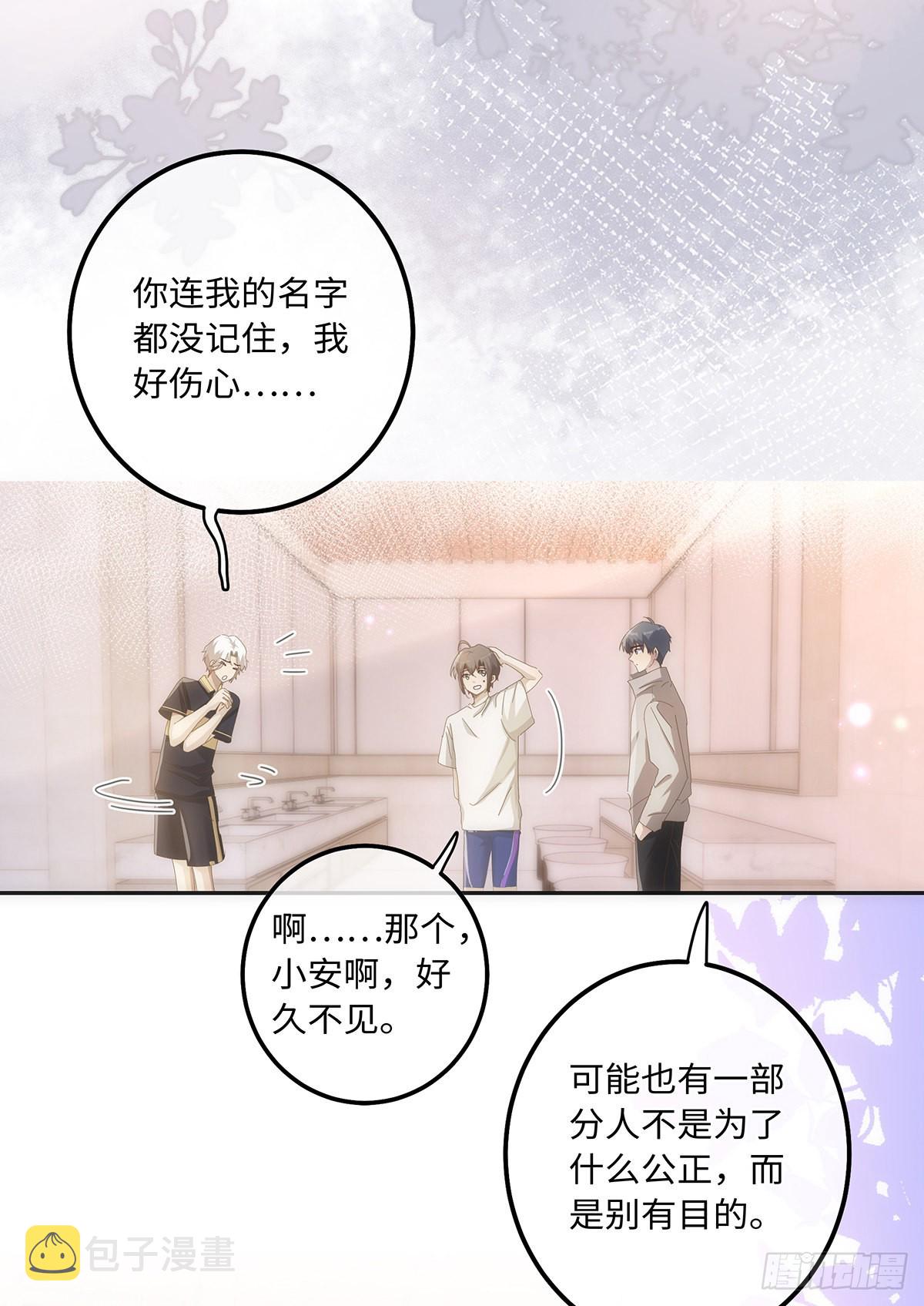 第69话 全都是借口26