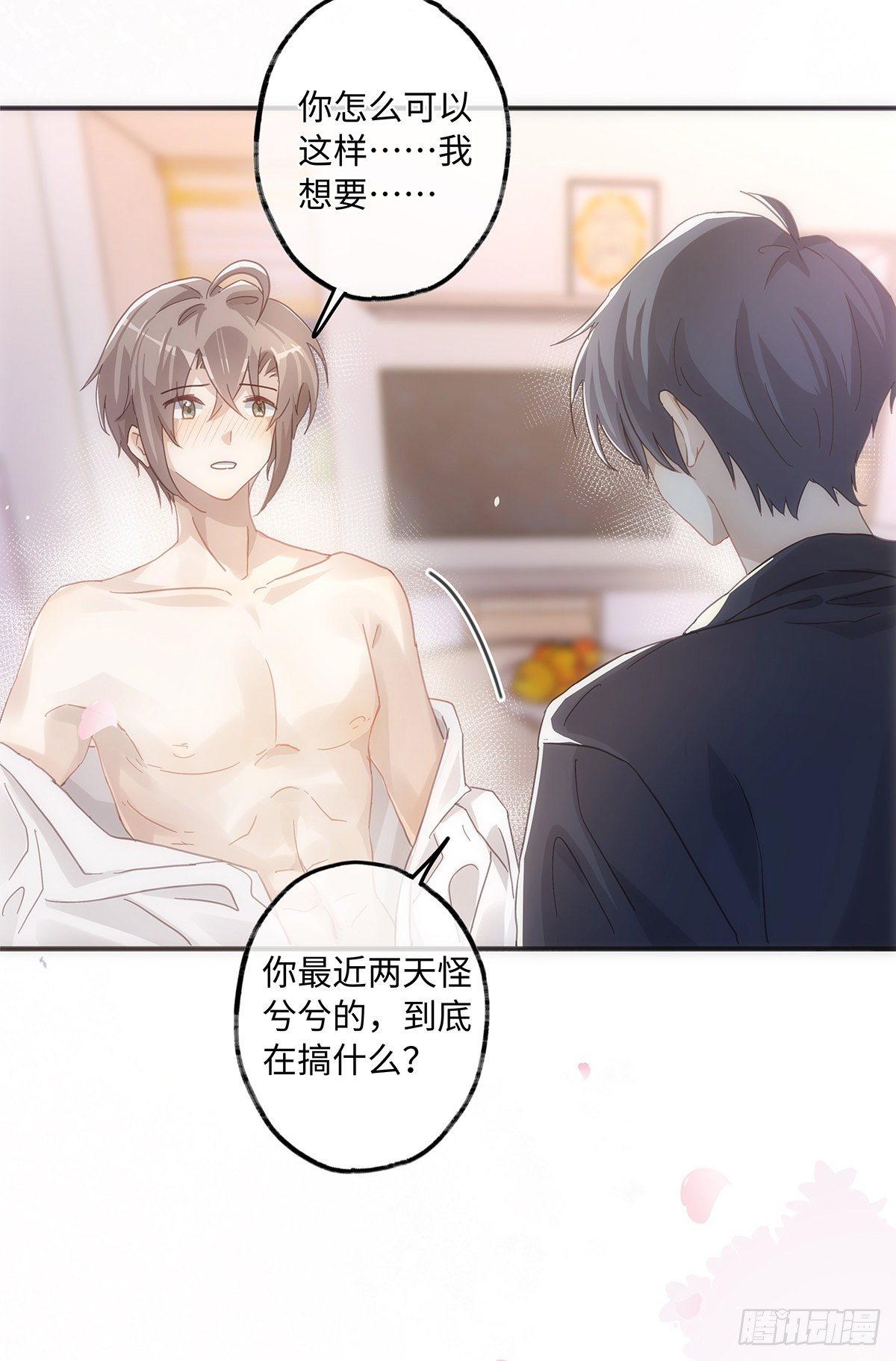 第52话 你觉得怎么样？18