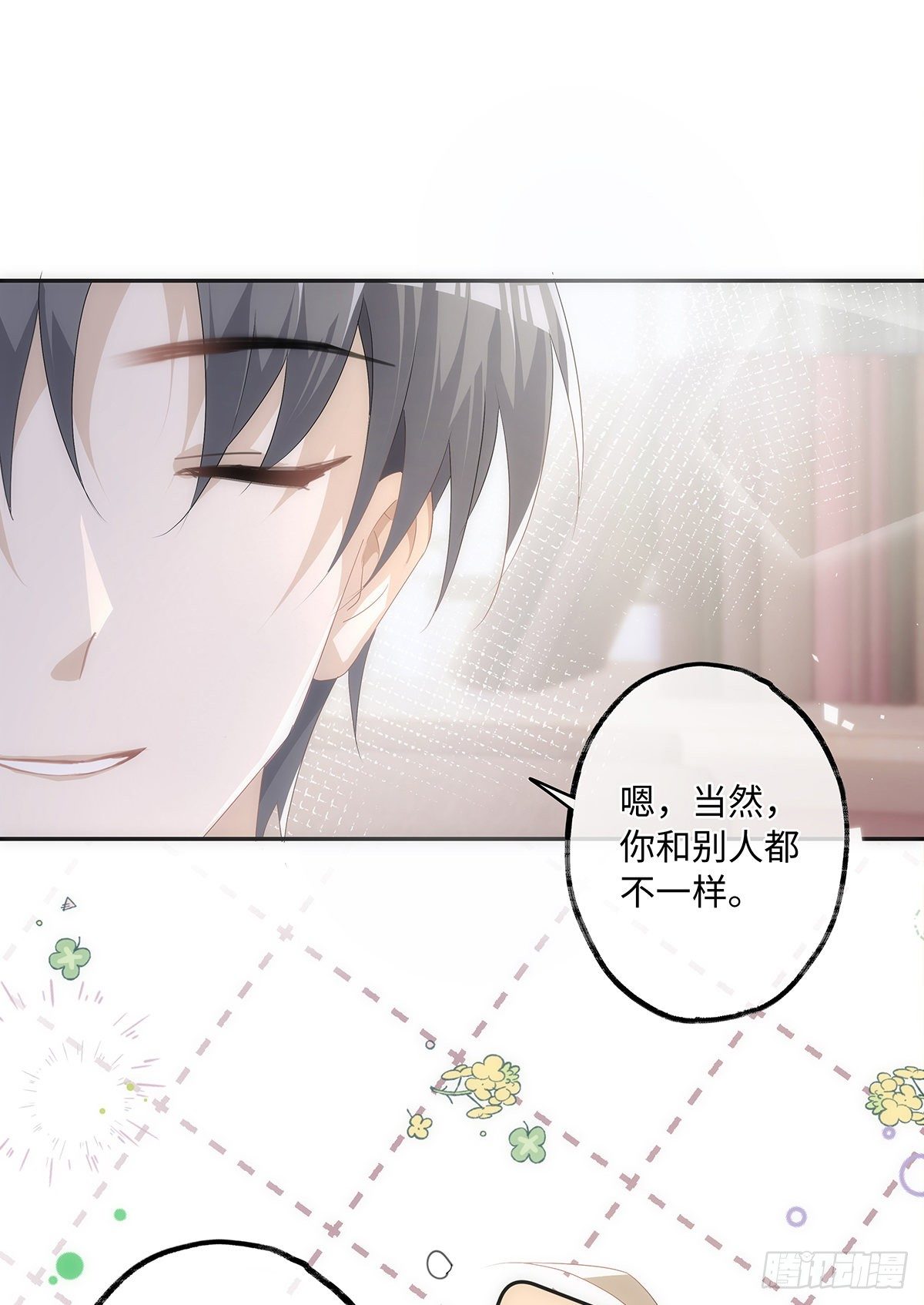 第46话 我要分手6