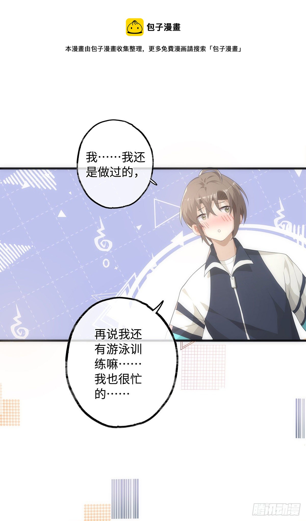 第30话 你身上的味道，好闻7